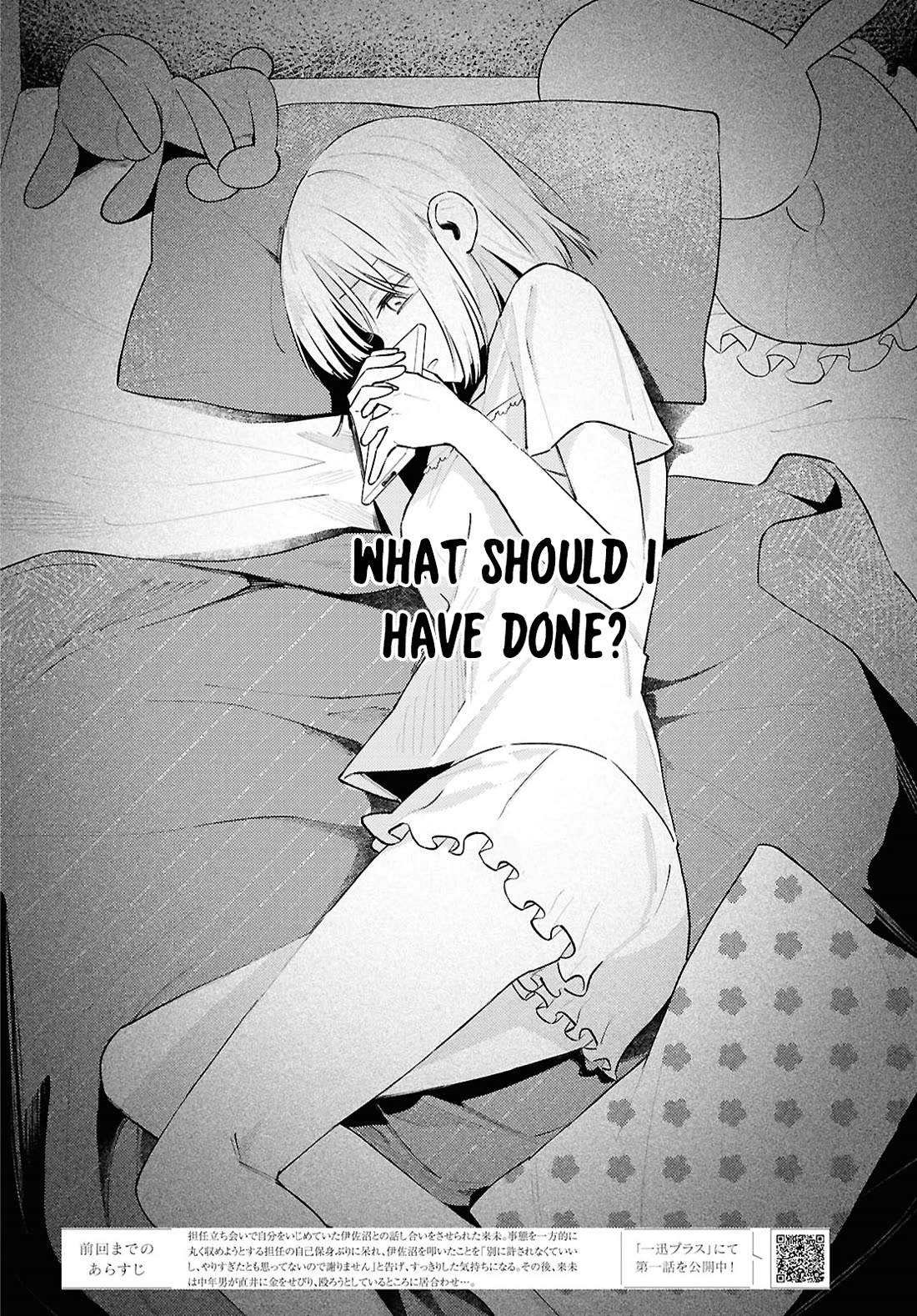 Destroy It All And Love Me In Hell! Chapter 13 page 2 - Chapter 13: If Only