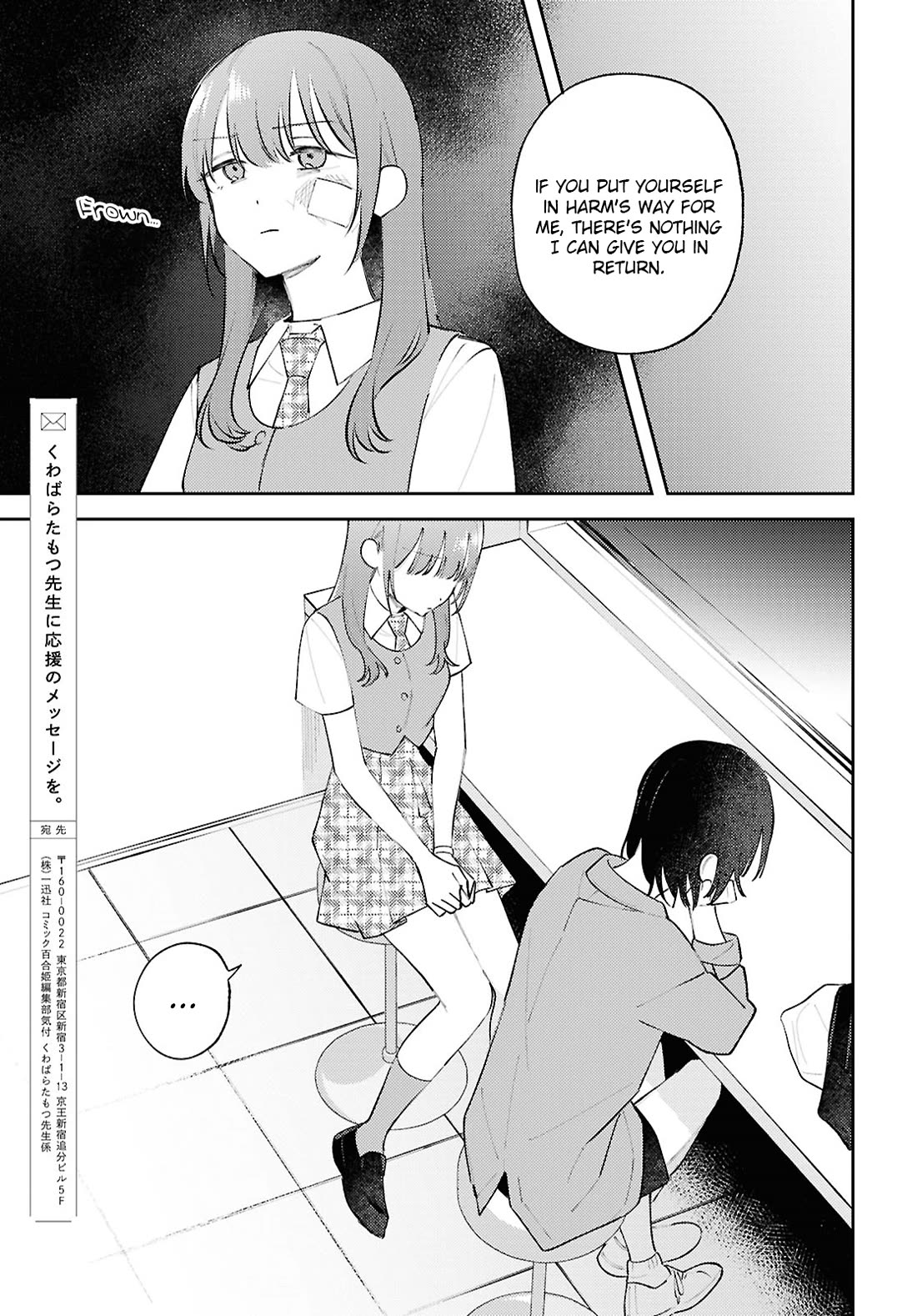 Destroy It All And Love Me In Hell! Chapter 13 page 25 - Chapter 13: If Only