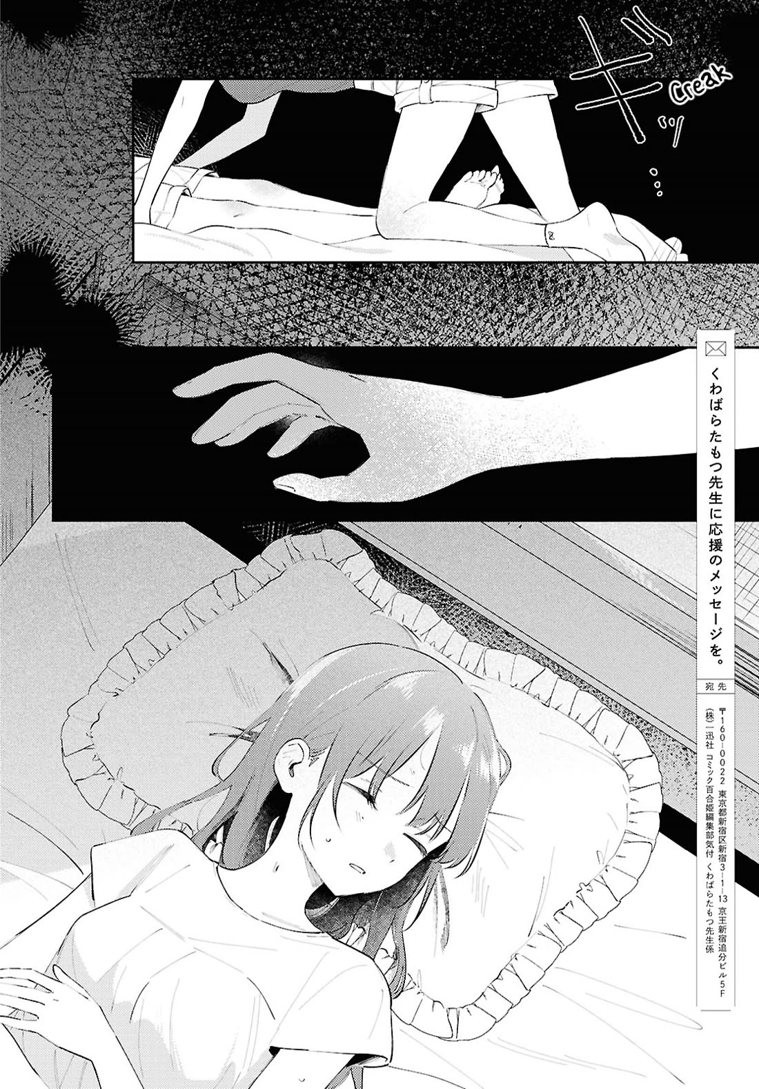 Destroy It All And Love Me In Hell! Chapter 15 page 26 - Chapter 15: The Shadows Come Calling