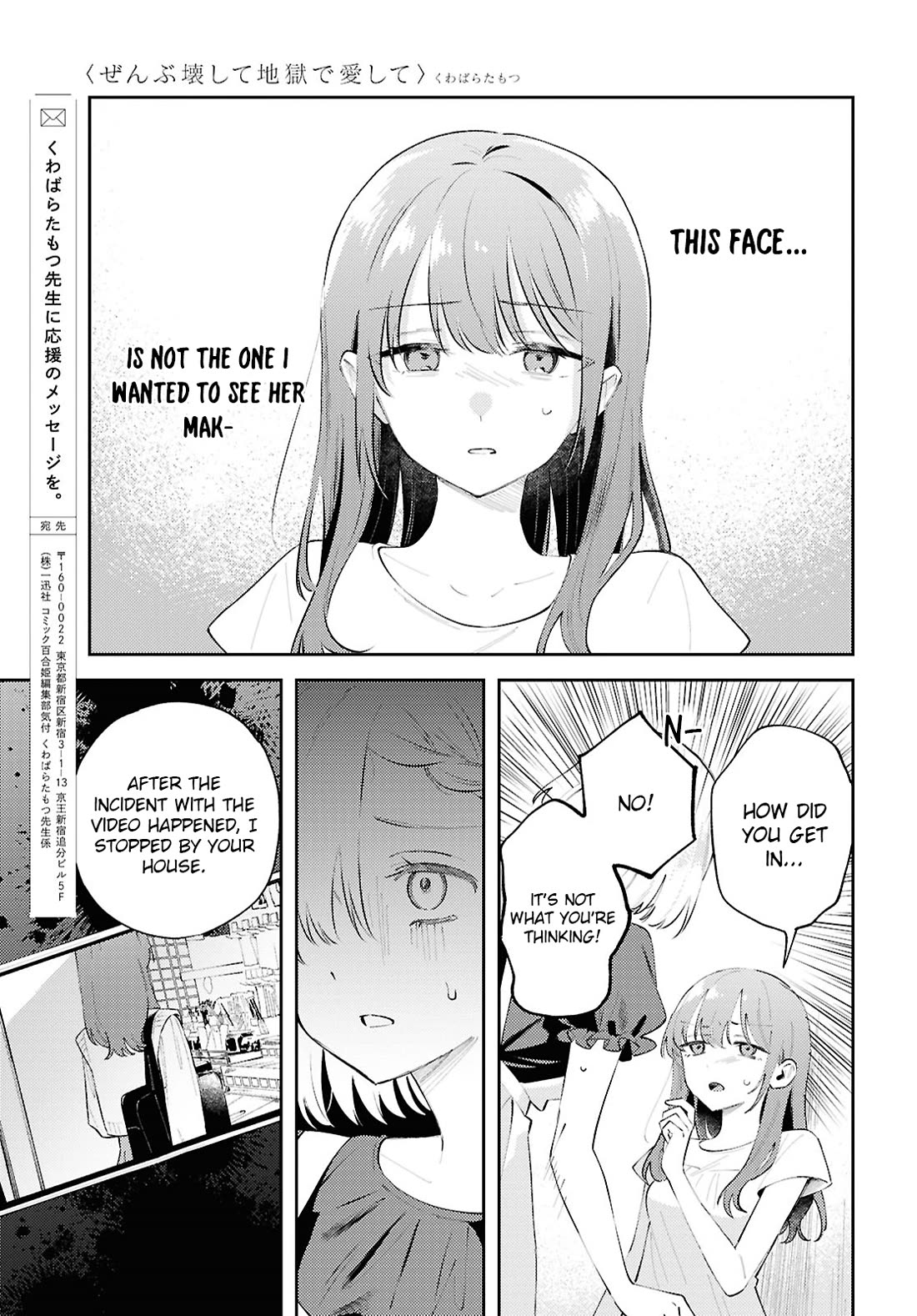 Destroy It All And Love Me In Hell! Chapter 16 page 10 - Chapter 16: Translucent Waves