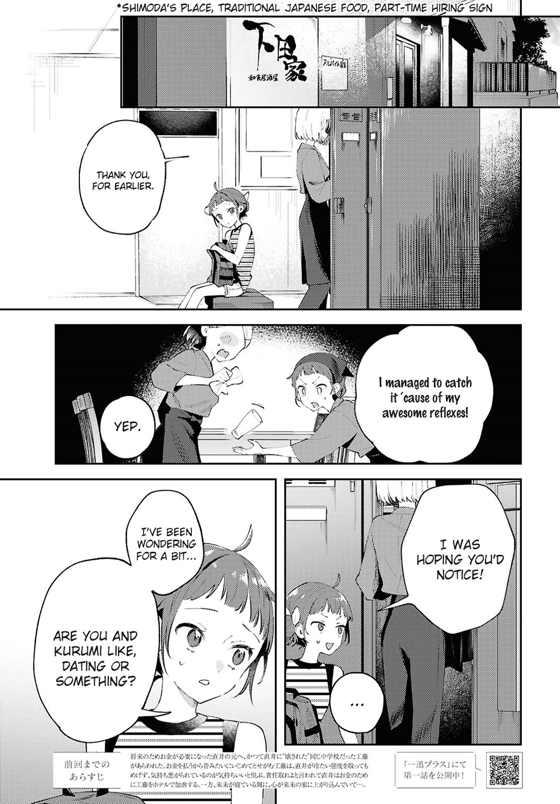 Destroy It All And Love Me In Hell! Chapter 16 page 4 - Chapter 16: Translucent Waves