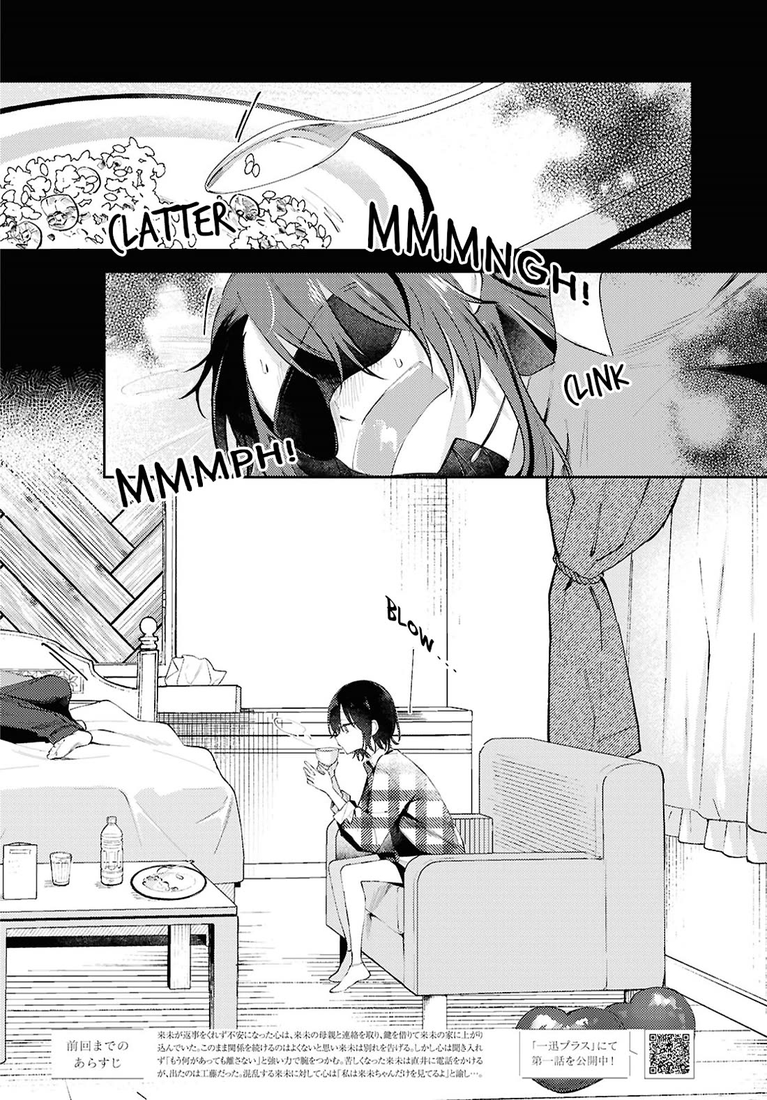Destroy It All And Love Me In Hell! Chapter 17 page 2 - Chapter 17: Getting Dizzy