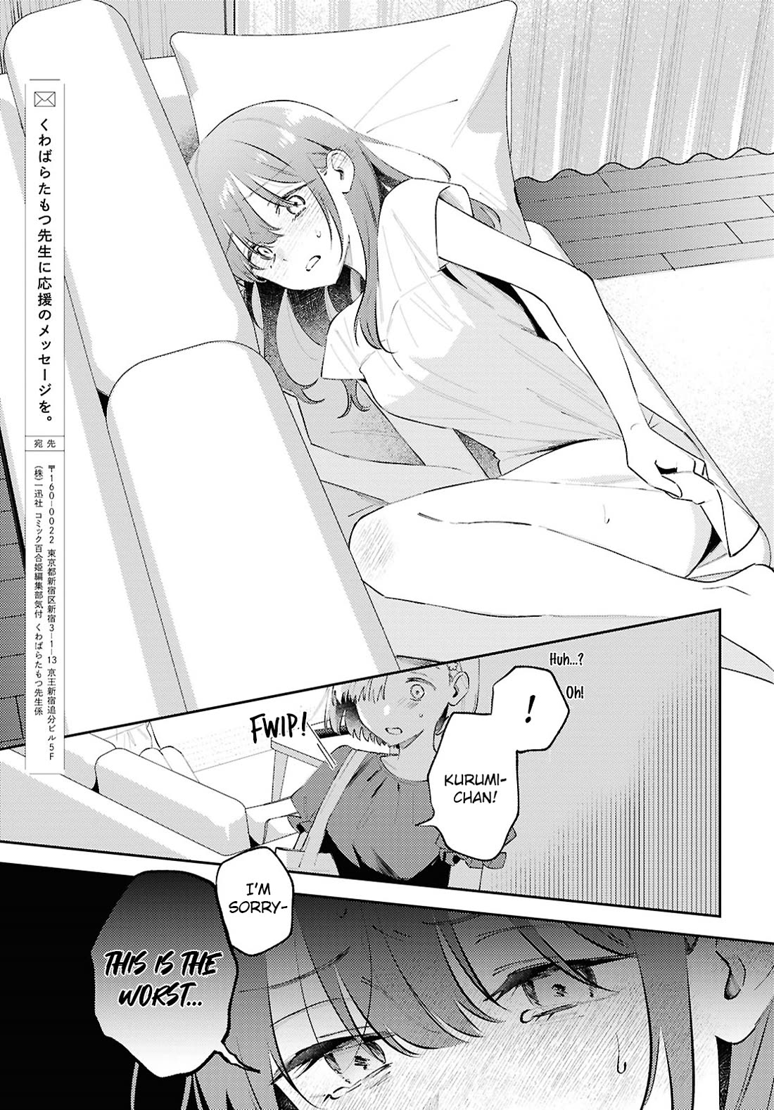 Destroy It All And Love Me In Hell! Chapter 17 page 25 - Chapter 17: Getting Dizzy