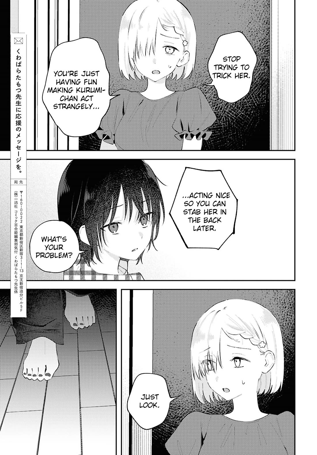 Destroy It All And Love Me In Hell! Chapter 18 page 15 - Chapter 18: Strained Impurity