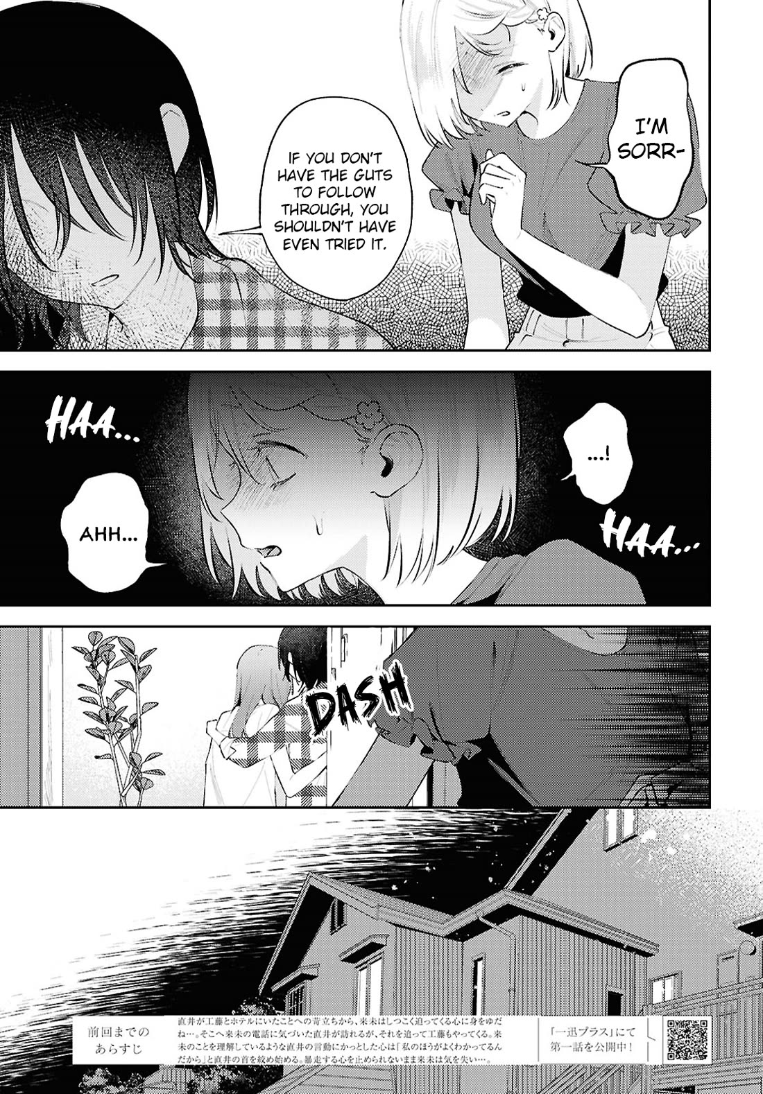 Destroy It All And Love Me In Hell! Chapter 19 page 3 - Chapter 19: Lenticular