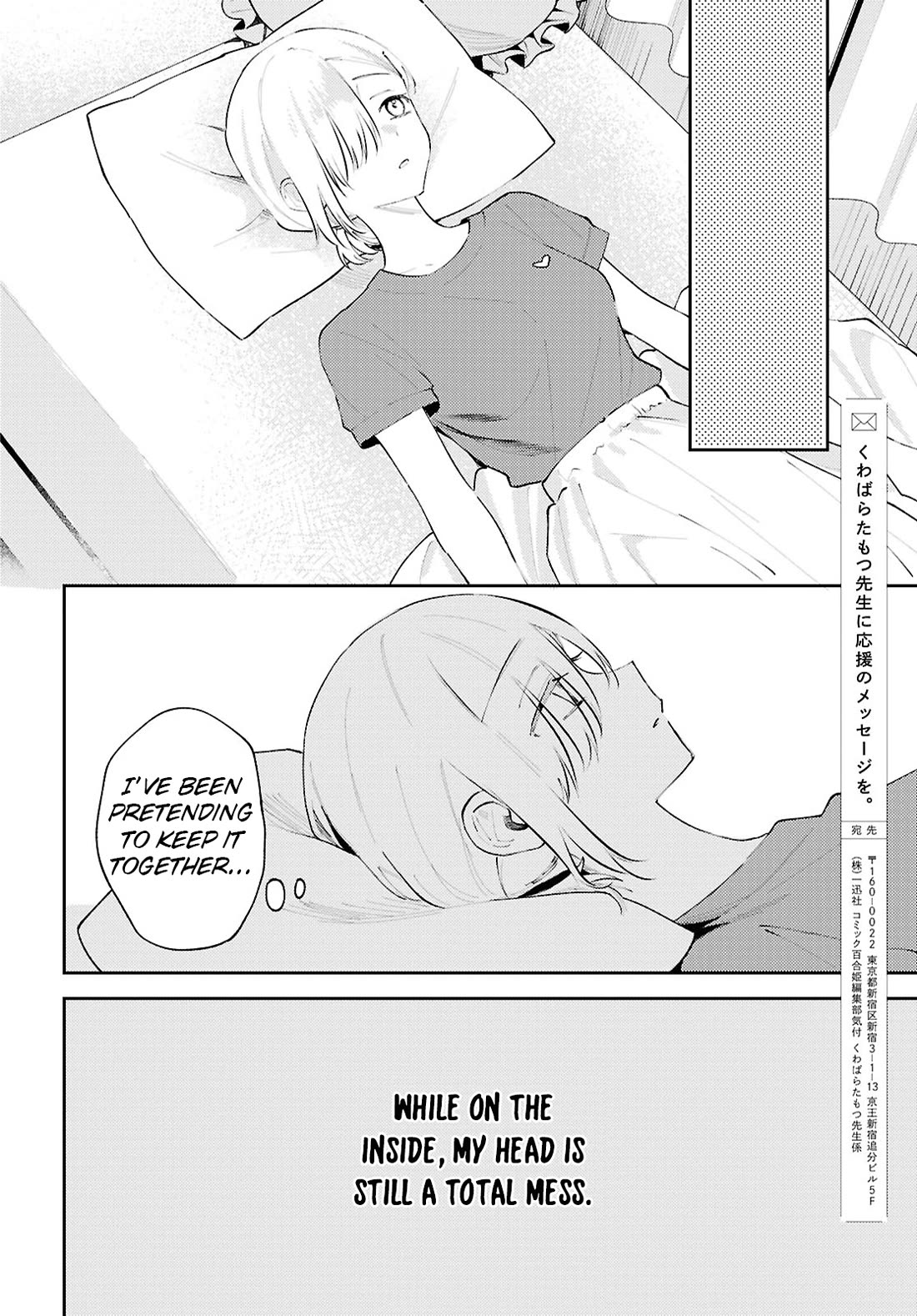 Destroy It All And Love Me In Hell! Chapter 19 page 30 - Chapter 19: Lenticular