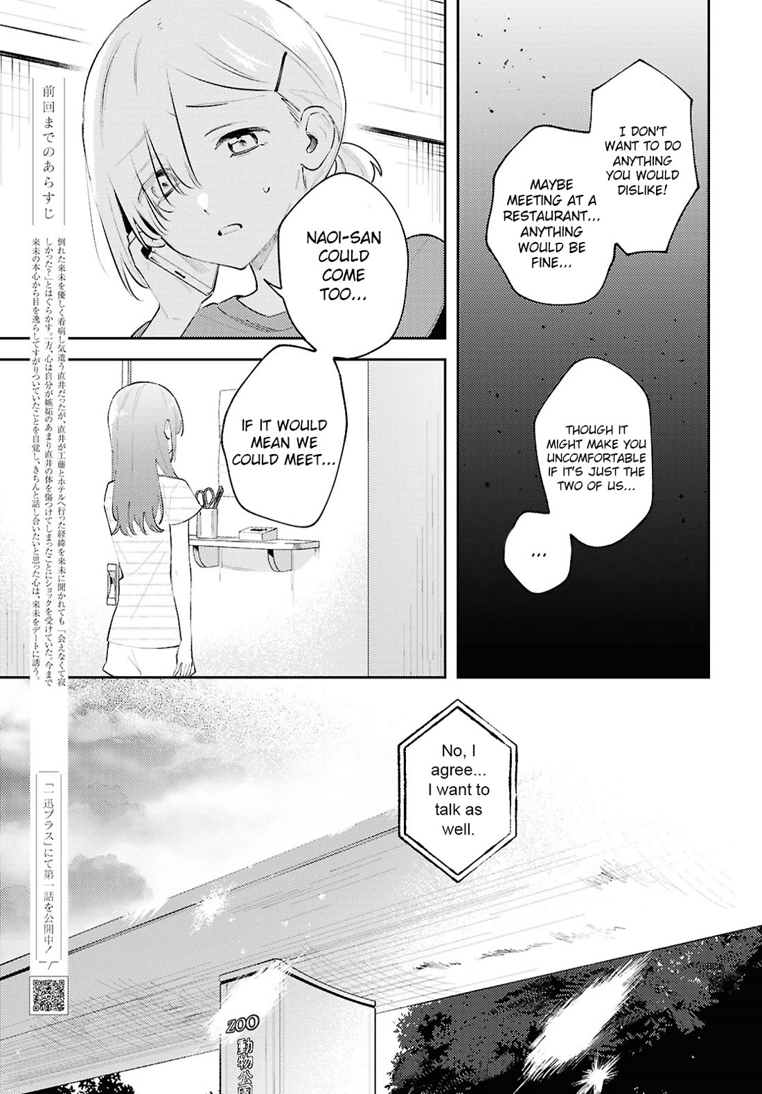Destroy It All And Love Me In Hell! Chapter 20 page 3 - Chapter 20: My Friend