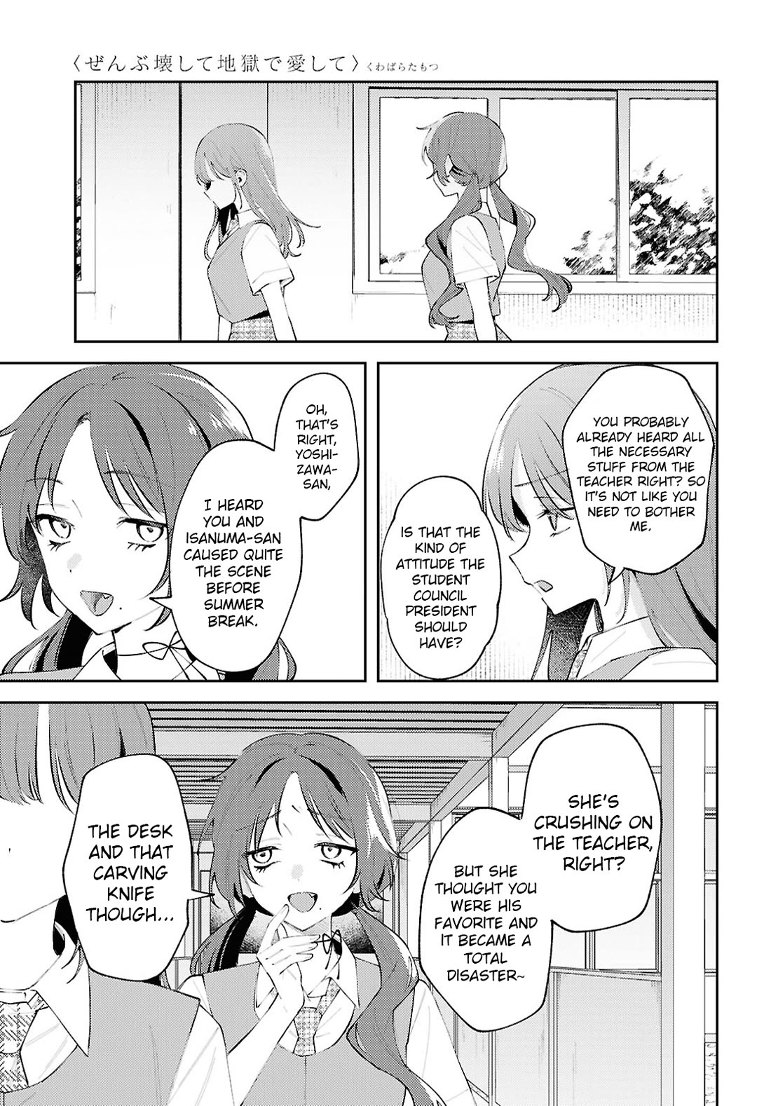 Destroy It All And Love Me In Hell! Chapter 21 page 10 - Chapter 21: A Fun School Life