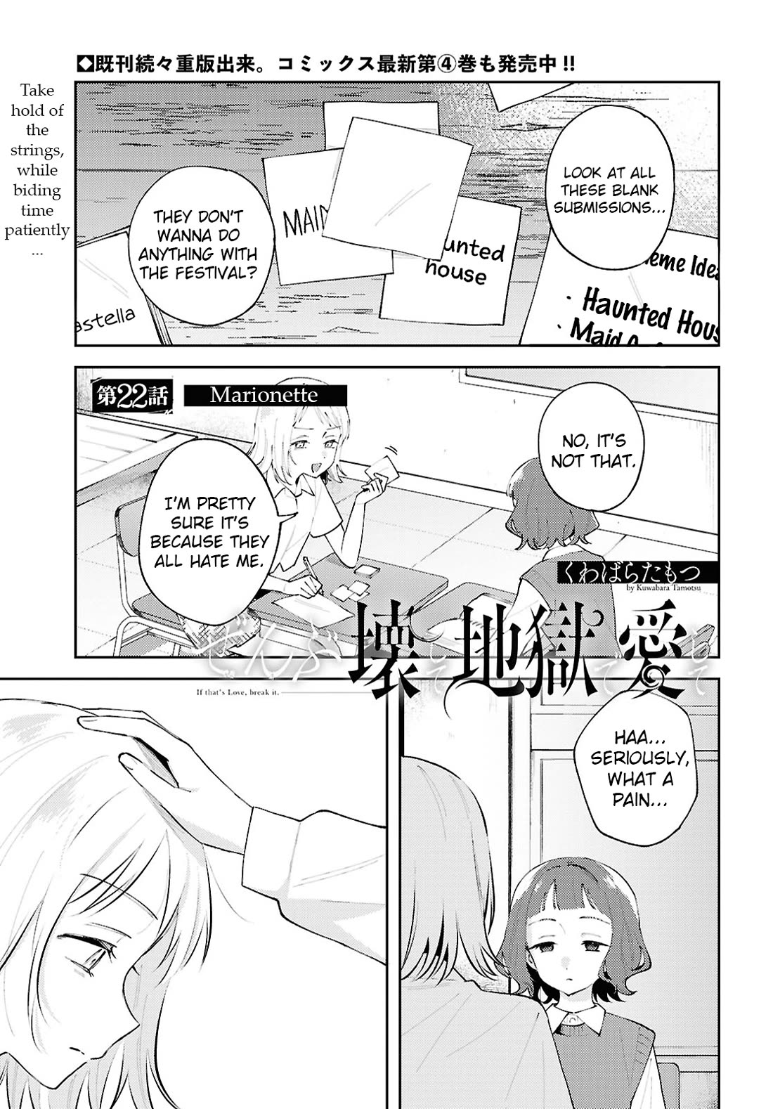 Destroy It All And Love Me In Hell! Chapter 22 page 1 - Chapter 22: Marionette