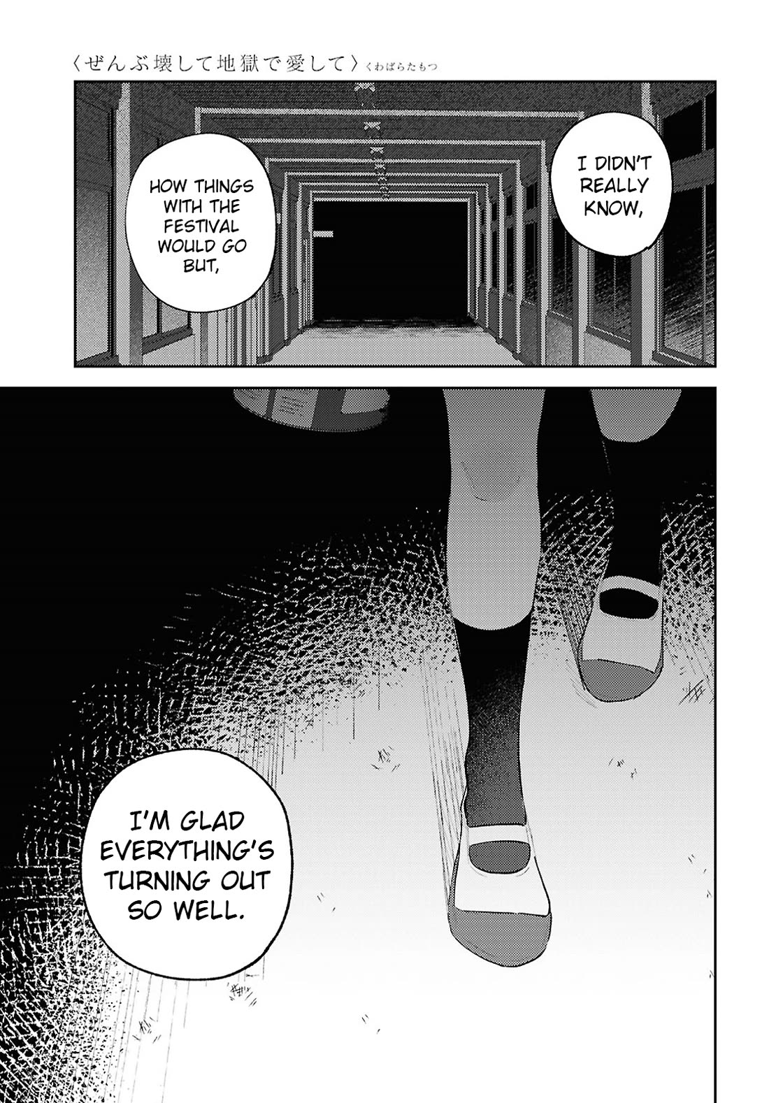 Destroy It All And Love Me In Hell! Chapter 23 page 25 - Chapter 23: Overflowing