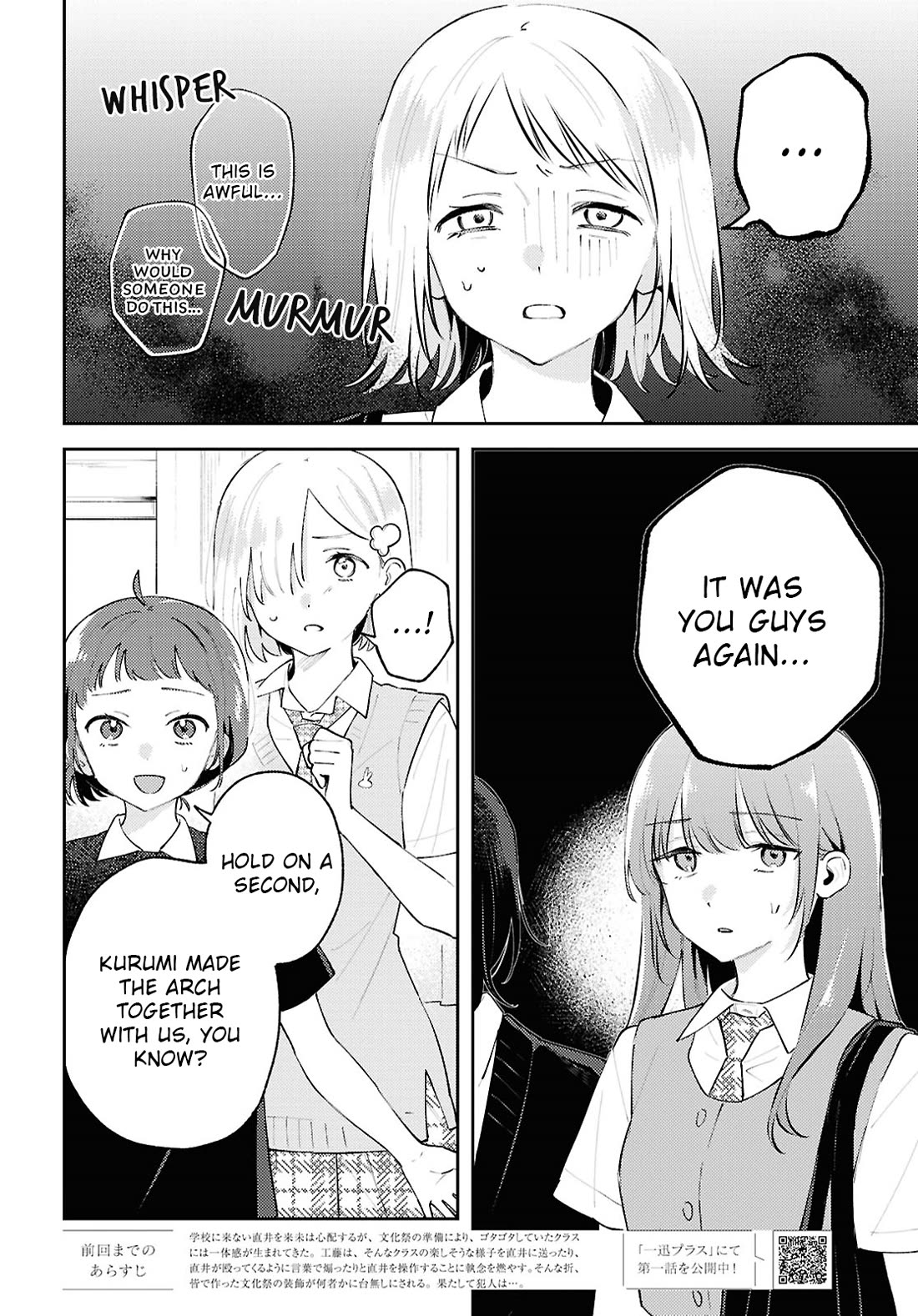 Destroy It All And Love Me In Hell! Chapter 24 page 2 - Chapter 24: Blotched Pattern