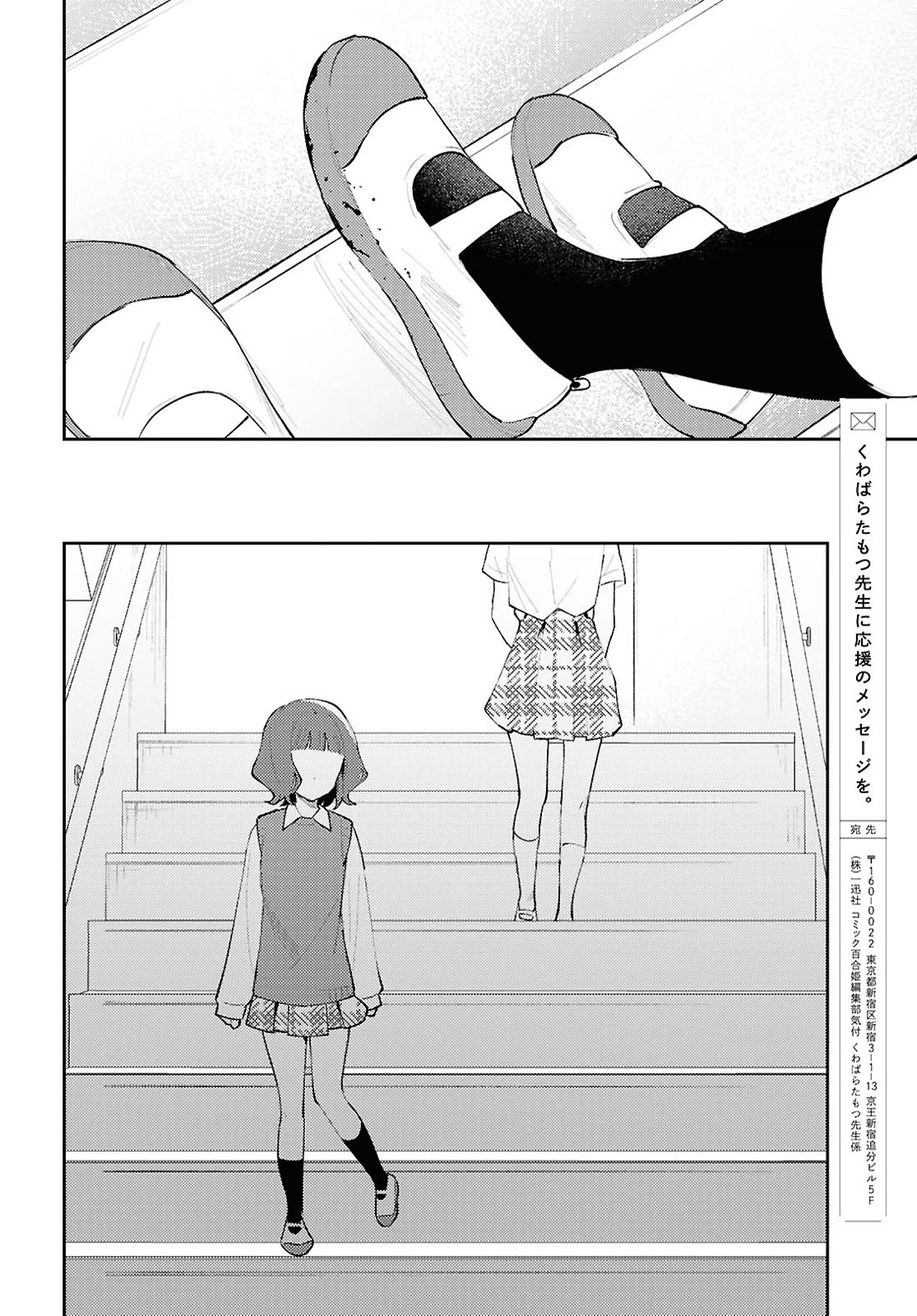 Destroy It All And Love Me In Hell! Chapter 24 page 28 - Chapter 24: Blotched Pattern