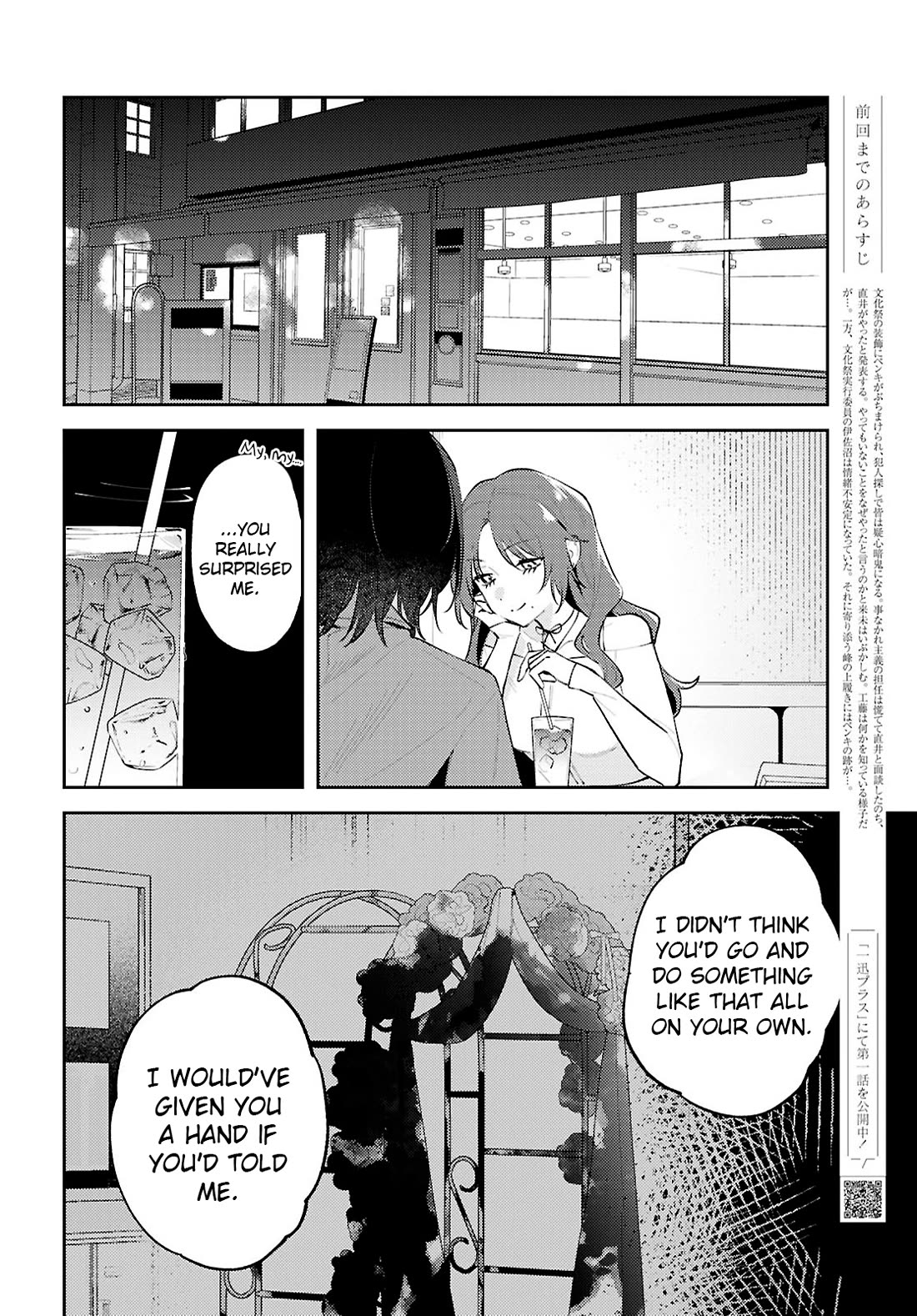 Destroy It All And Love Me In Hell! Chapter 25 page 2 - Chapter 25: A Voice