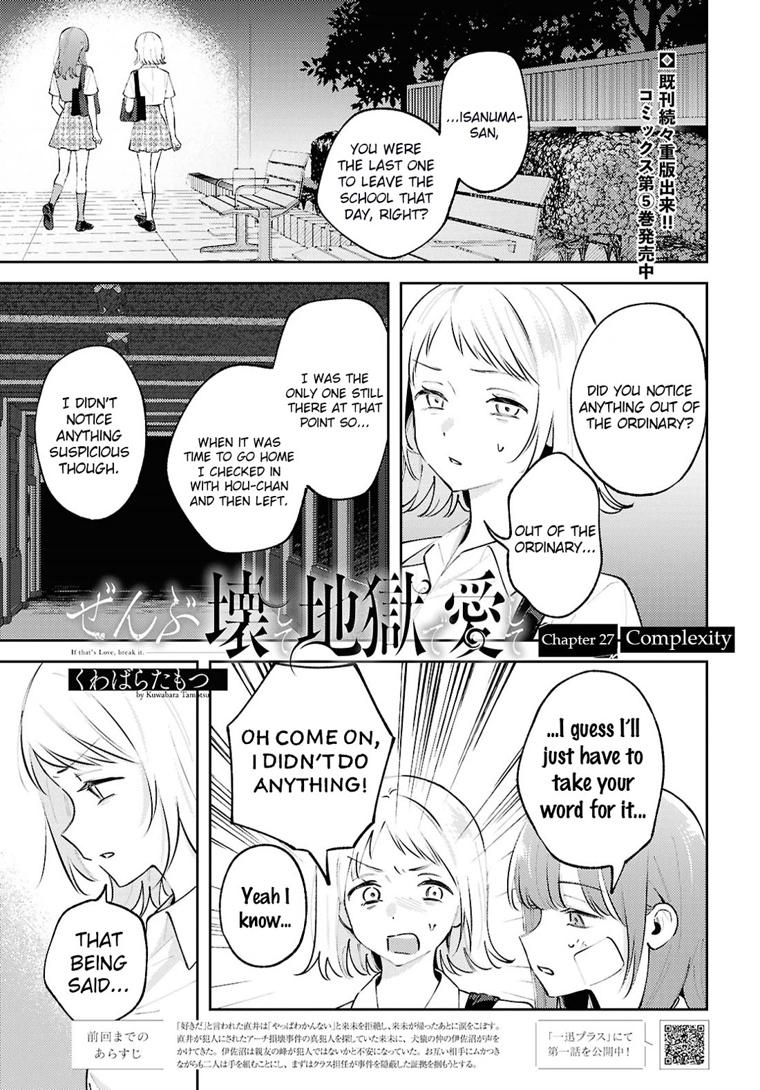 Destroy It All And Love Me In Hell! Chapter 27 page 1 - Chapter 27: Complexity