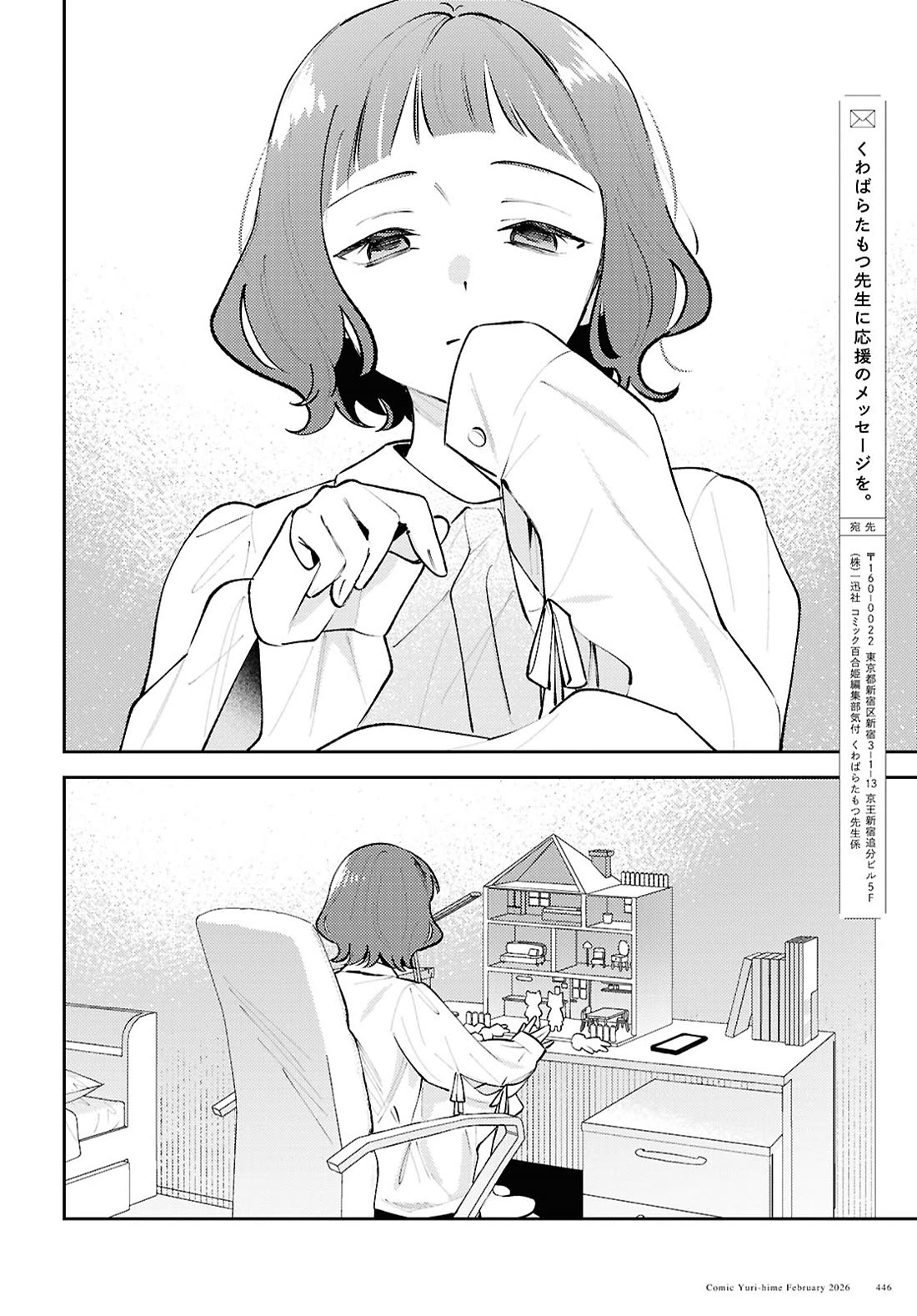 Destroy It All And Love Me In Hell! Chapter 27 page 24 - Chapter 27: Complexity