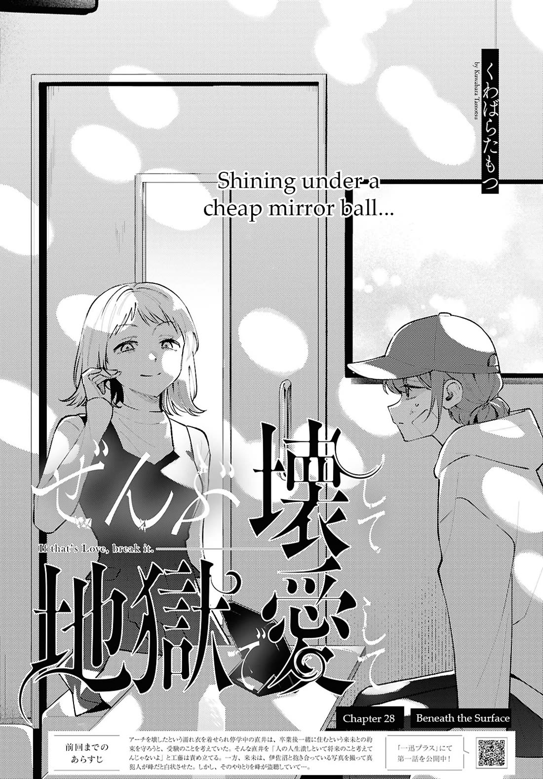 Destroy It All And Love Me In Hell! Chapter 28 page 3 - Chapter 28: Beneath the Surface