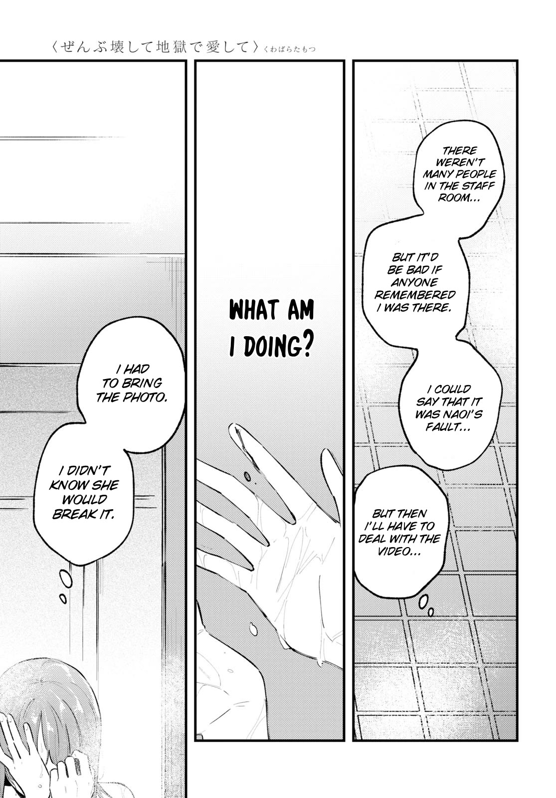 Destroy It All And Love Me In Hell! Chapter 3 page 3 - Chapter 3: Carved Words