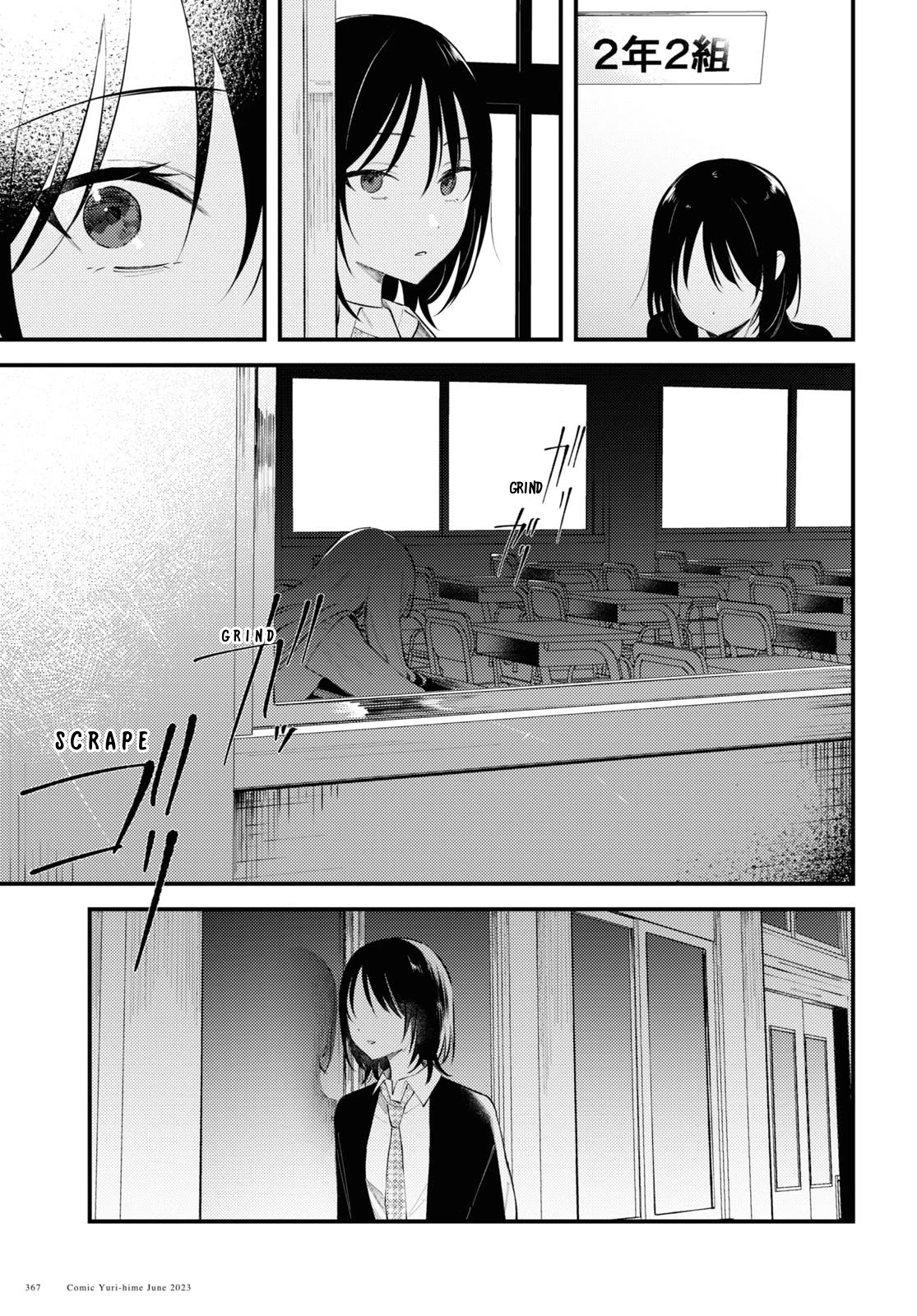 Destroy It All And Love Me In Hell! Chapter 3 page 33 - Chapter 3: Carved Words