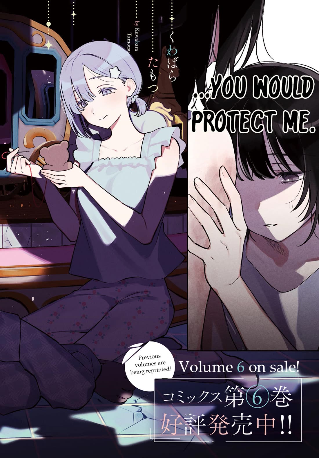 Destroy It All And Love Me In Hell! Chapter 31 page 2 - Chapter 31: Reunion