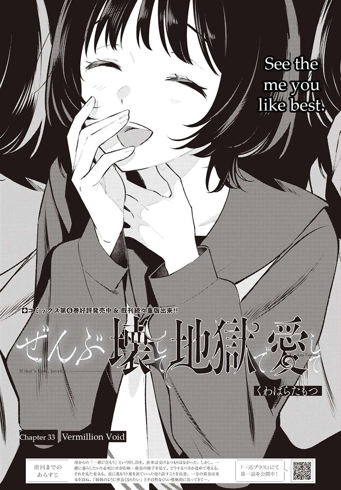 Destroy It All And Love Me In Hell! Chapter 33 page 1 - Chapter 33: Vermillion Void