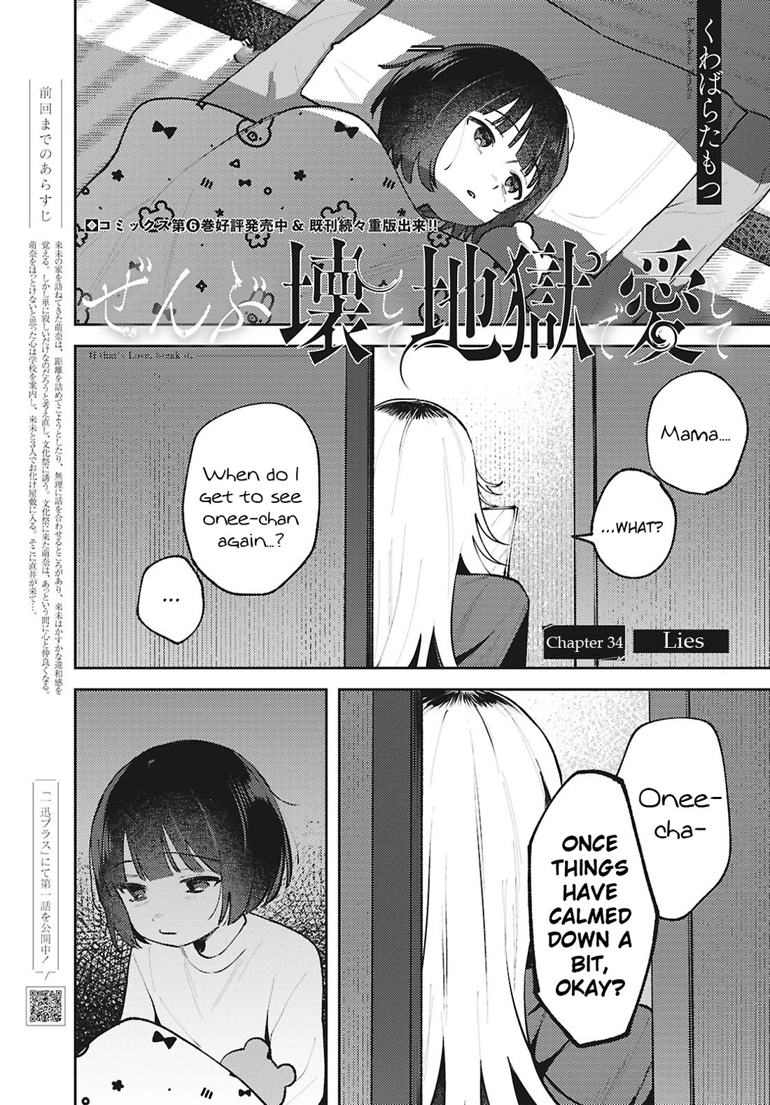 Destroy It All And Love Me In Hell! Chapter 34 page 1 - Chapter 34: Lies