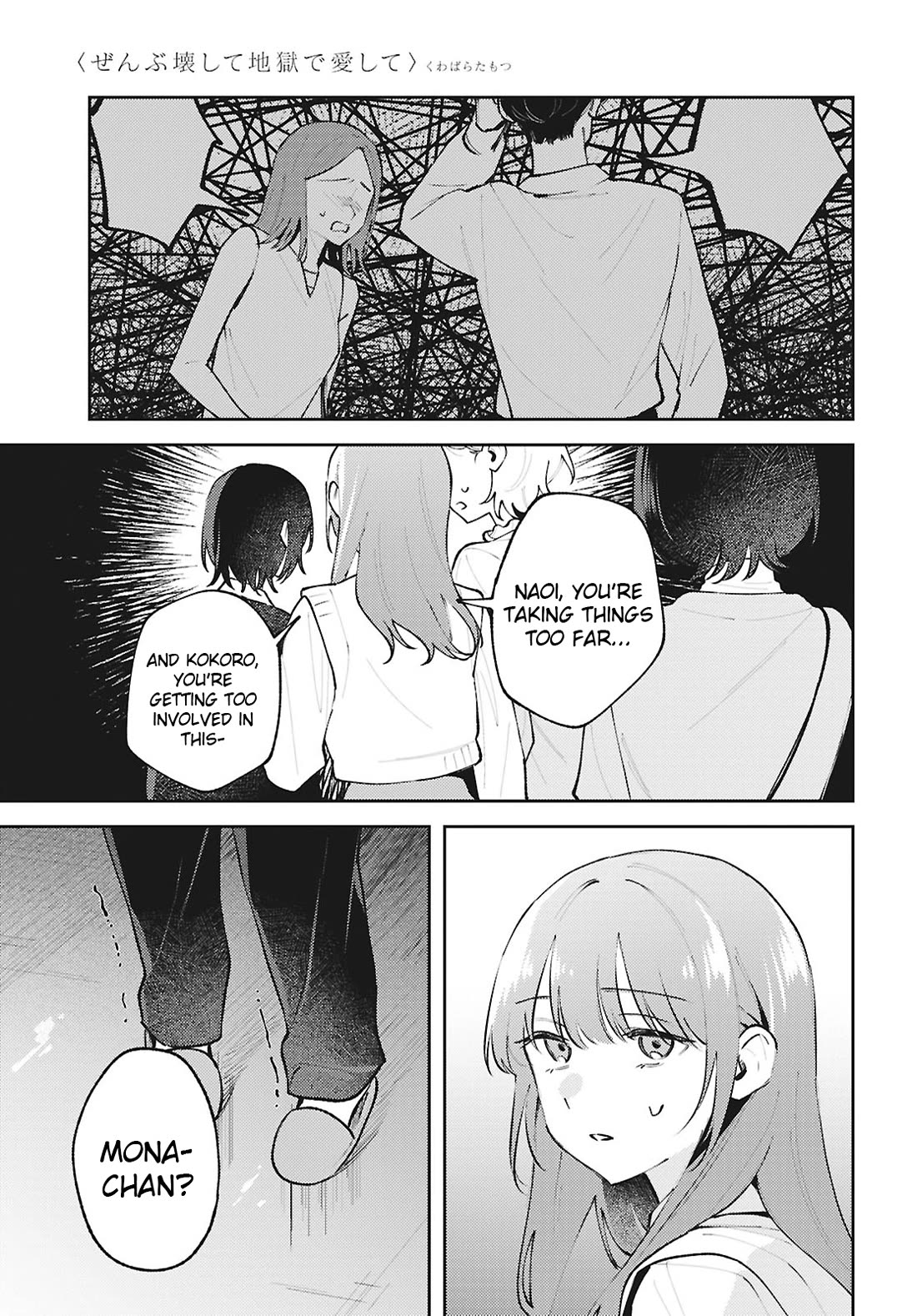 Destroy It All And Love Me In Hell! Chapter 34 page 11 - Chapter 34: Lies