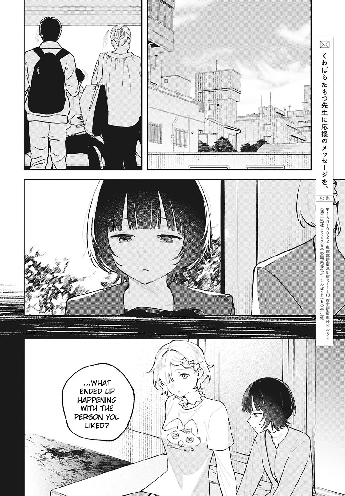 Destroy It All And Love Me In Hell! Chapter 34 page 28 - Chapter 34: Lies