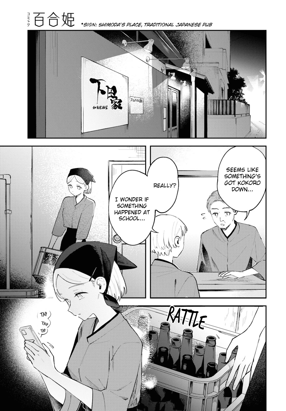 Destroy It All And Love Me In Hell! Chapter 9 page 17 - Chapter 9: Incoherency