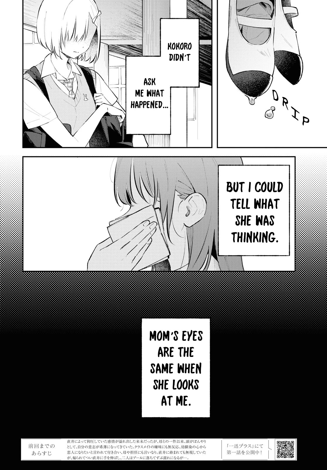 Destroy It All And Love Me In Hell! Chapter 9 page 2 - Chapter 9: Incoherency