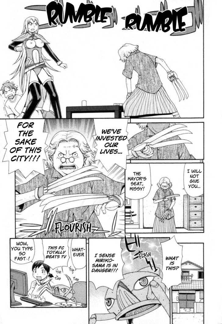 Desu Puri Chapter 1 page 20 - Chapter 1 : History's Shortest Campaign