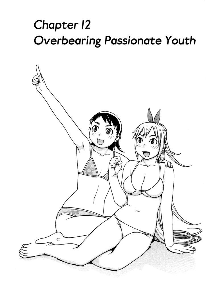 Desu Puri Chapter 12 page 1 - Chapter 12 : Overbearing Passionate Youth