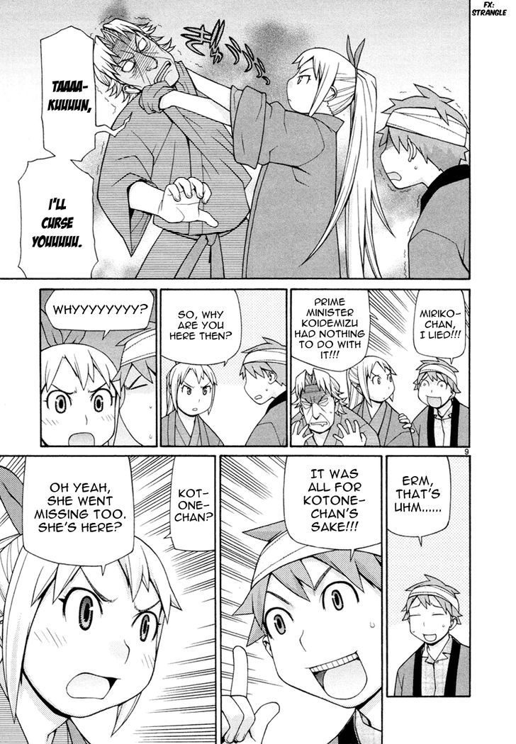 Desu Puri Chapter 19 page 10 - Chapter 19 : Whirling Offensive at the Hot Springs Part II