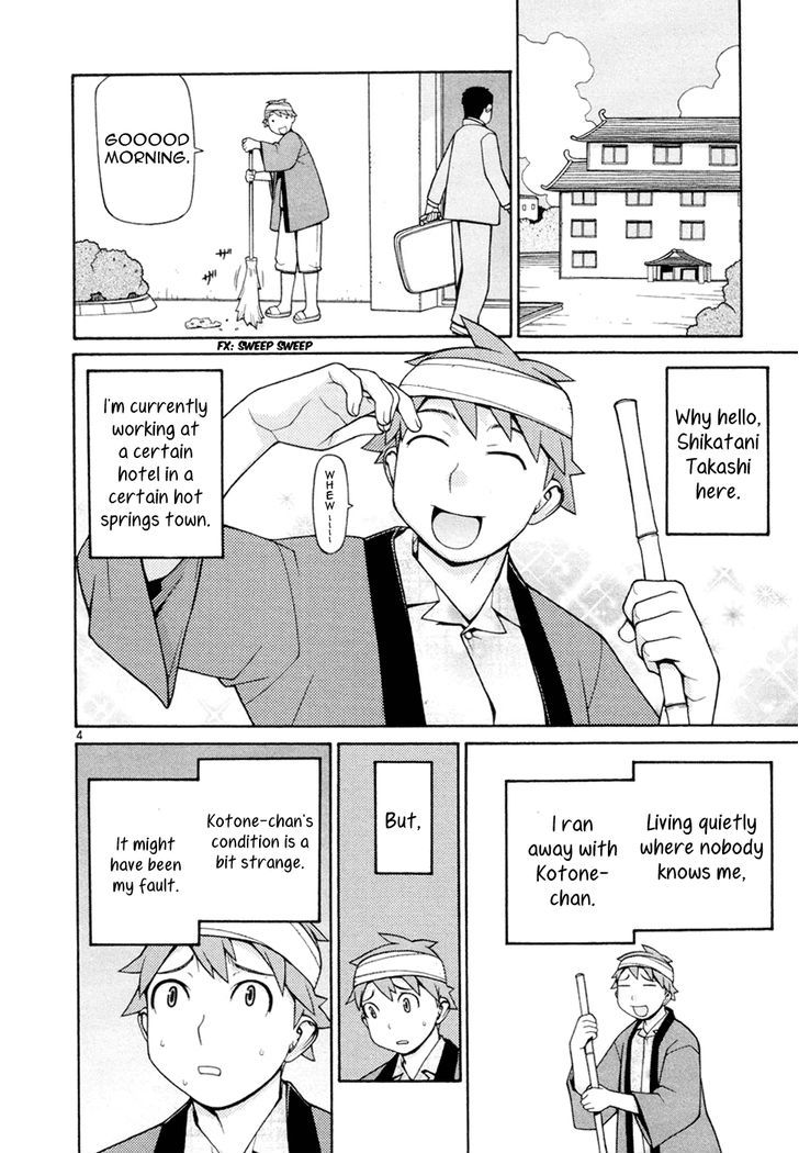 Desu Puri Chapter 19 page 5 - Chapter 19 : Whirling Offensive at the Hot Springs Part II