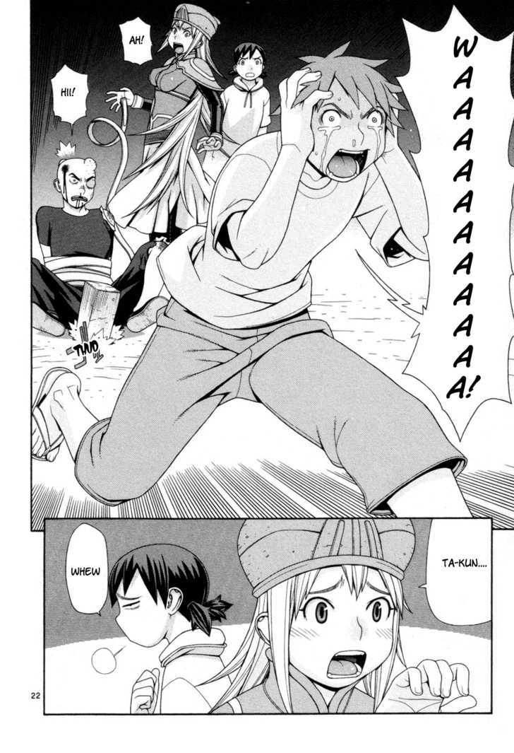Desu Puri Chapter 2 page 22 - Chapter 2 : Trespassers Will Be Shot