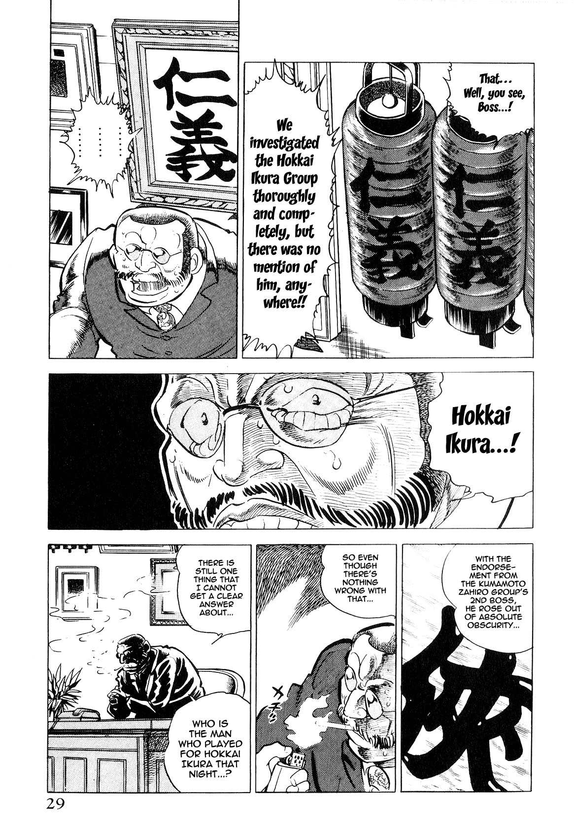Desupai Chapter 1 page 26 - Chapter 1: Infiltration