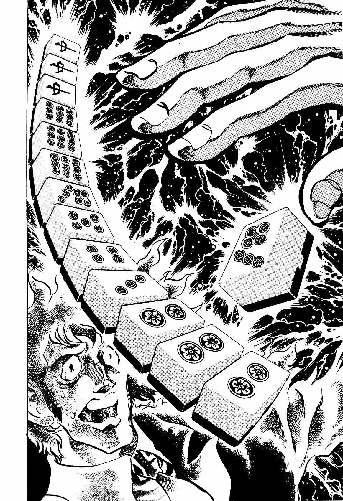 Desupai Chapter 2 page 23 - Chapter 2: Unparalleled
