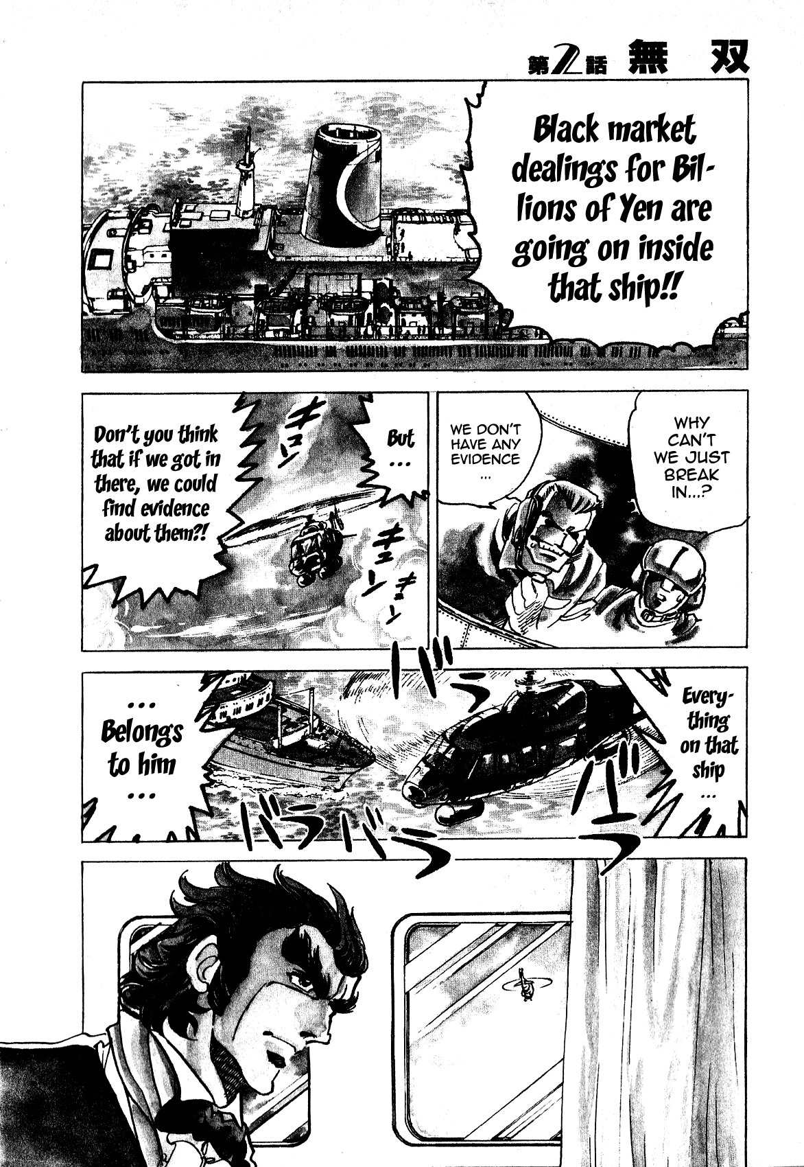 Desupai Chapter 2 page 5 - Chapter 2: Unparalleled