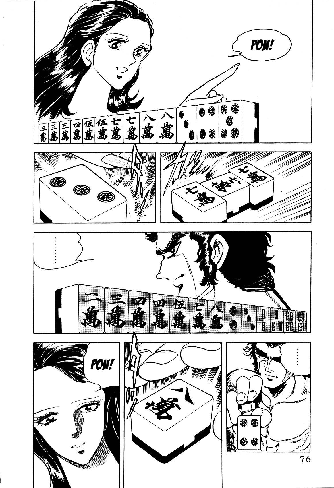 Desupai Chapter 3 page 18 - Chapter 3: Phantom
