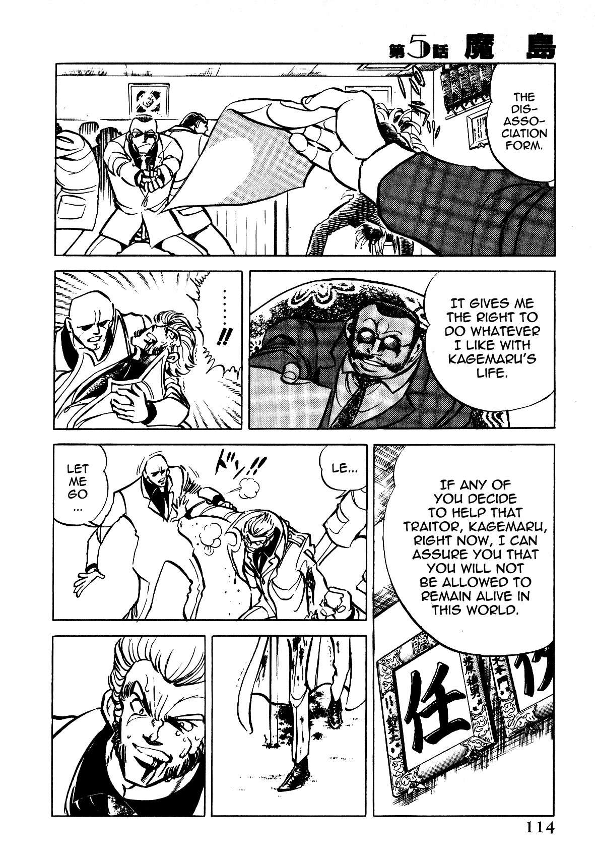 Desupai Chapter 5 page 4 - Chapter 5: Demon Island