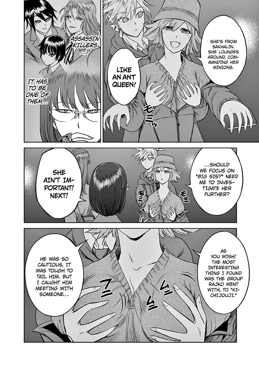 Desutoro 246 Chapter 10 page 7 - Chapter 10: Razor Fish Phase.1