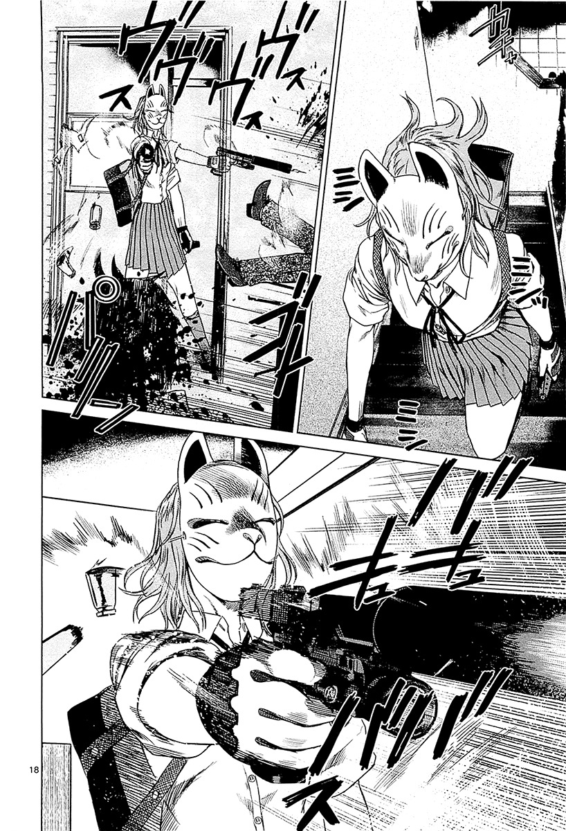 Desutoro 246 Chapter 11 page 18 - Chapter 11: Razor Fish Phase.2