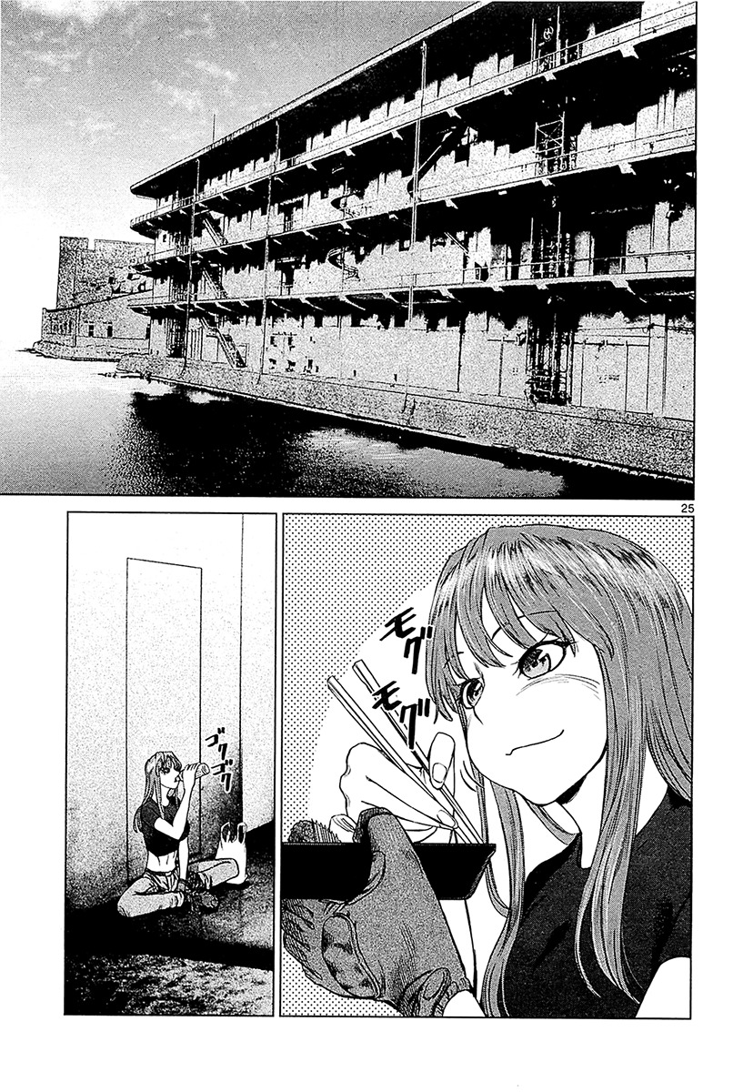 Desutoro 246 Chapter 11 page 24 - Chapter 11: Razor Fish Phase.2