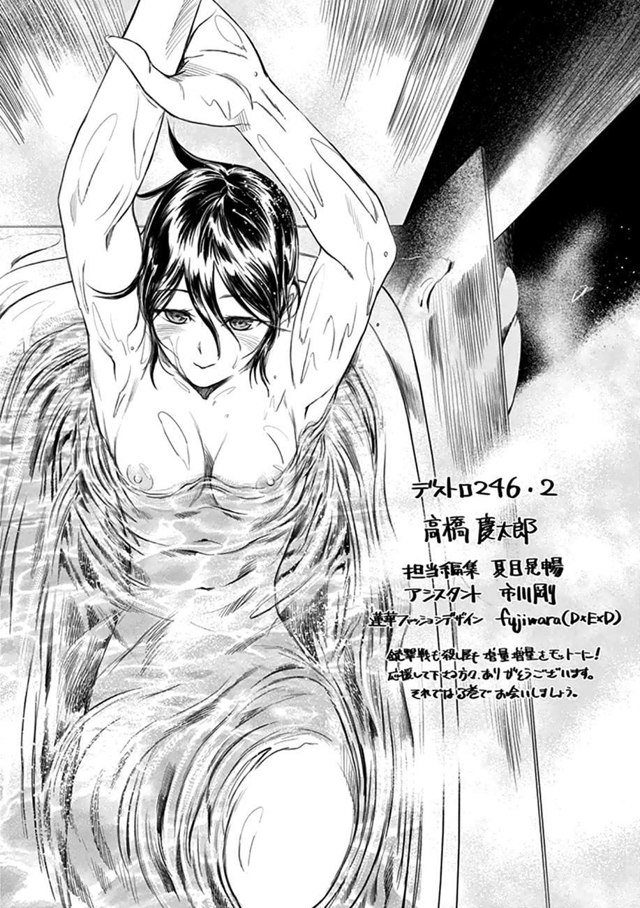 Desutoro 246 Chapter 13.5 page 4 - Chapter 13.5