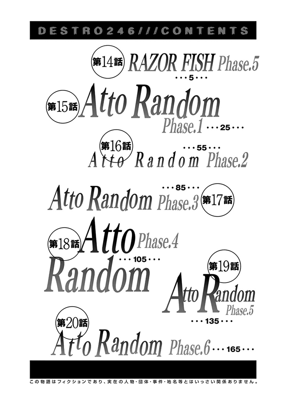 Desutoro 246 Chapter 14 page 3 - Chapter 14: Razor Fish Phase.5