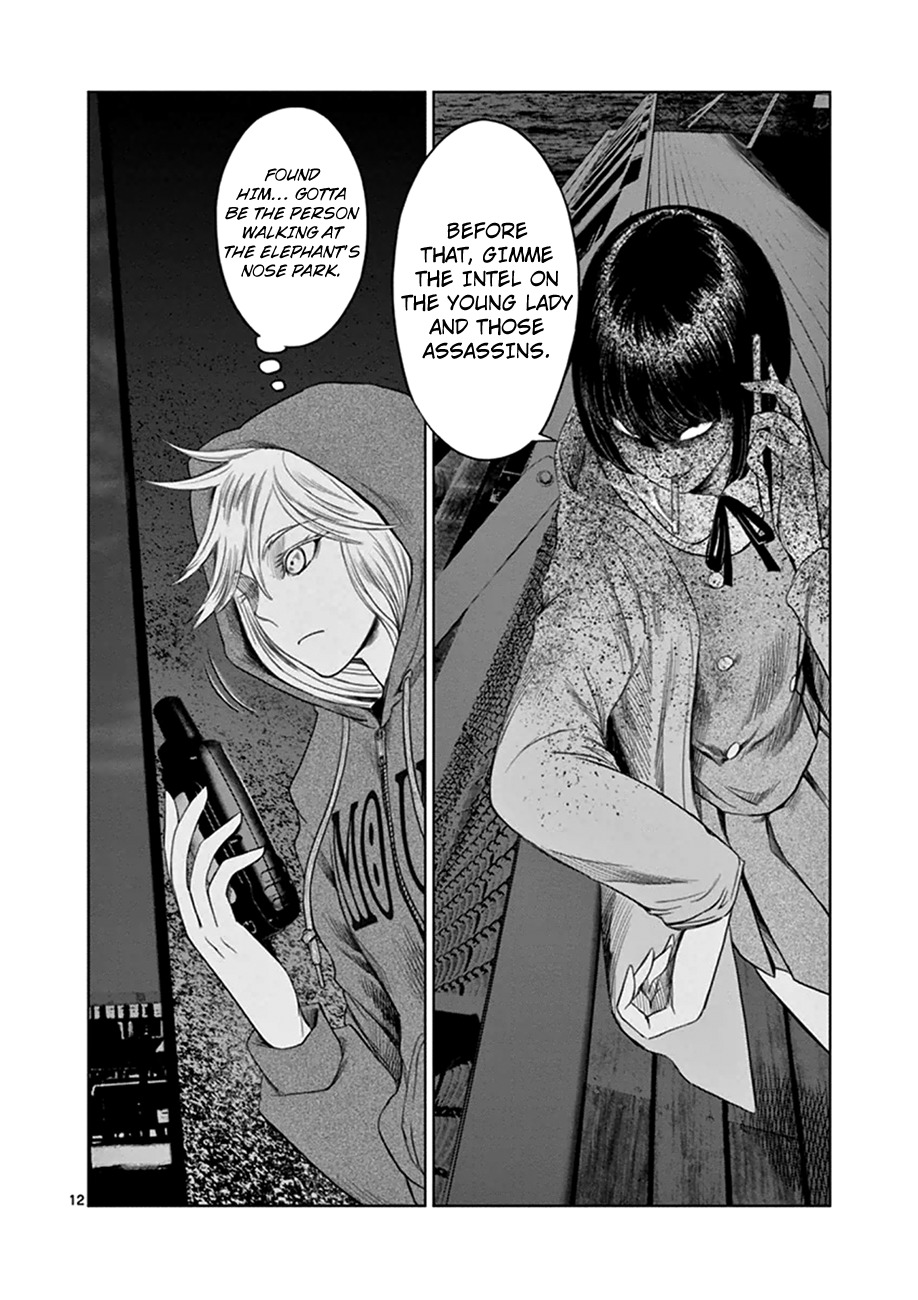 Desutoro 246 Chapter 16 page 13 - Chapter 16: Atto Random Phase.2