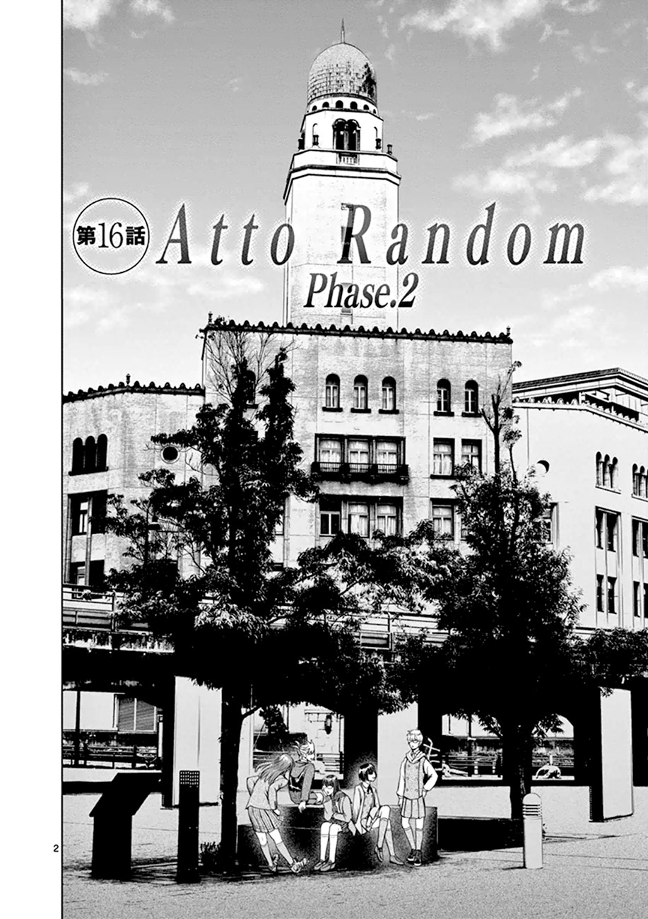 Desutoro 246 Chapter 16 page 3 - Chapter 16: Atto Random Phase.2