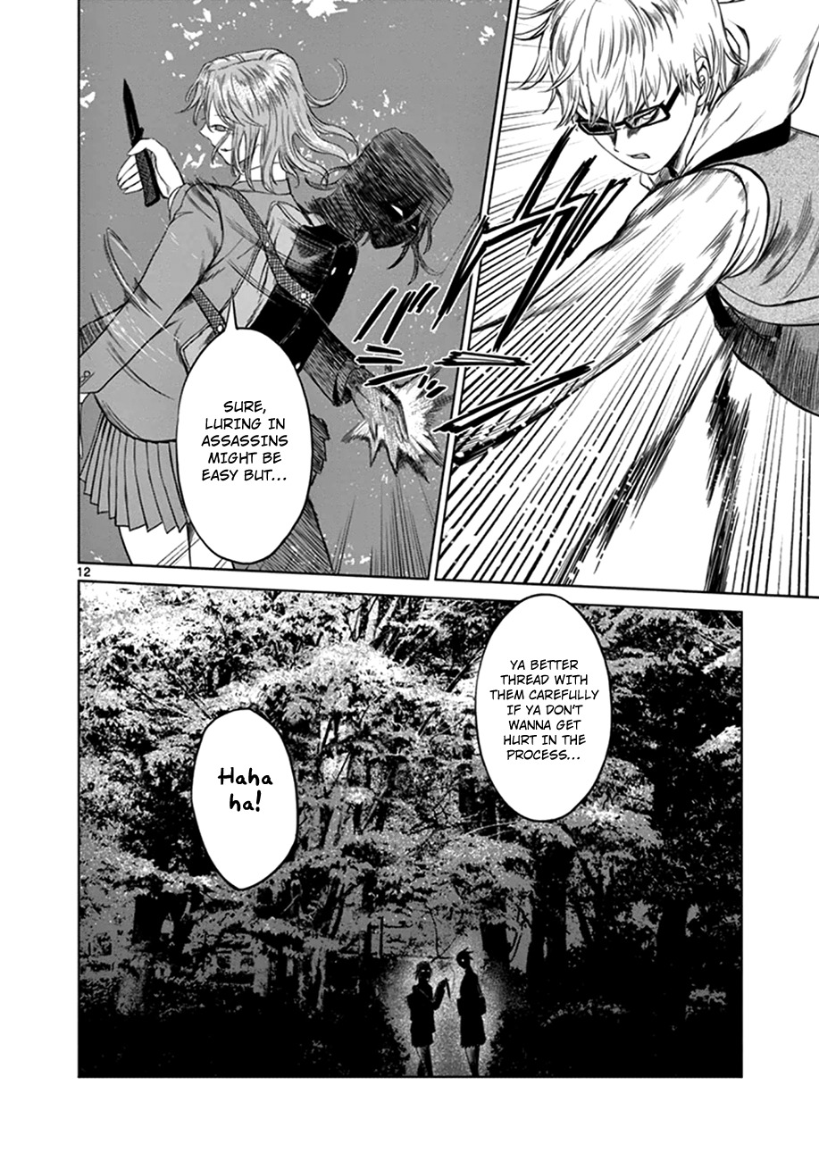 Desutoro 246 Chapter 17 page 13 - Chapter 17: Atto Random Phase.3