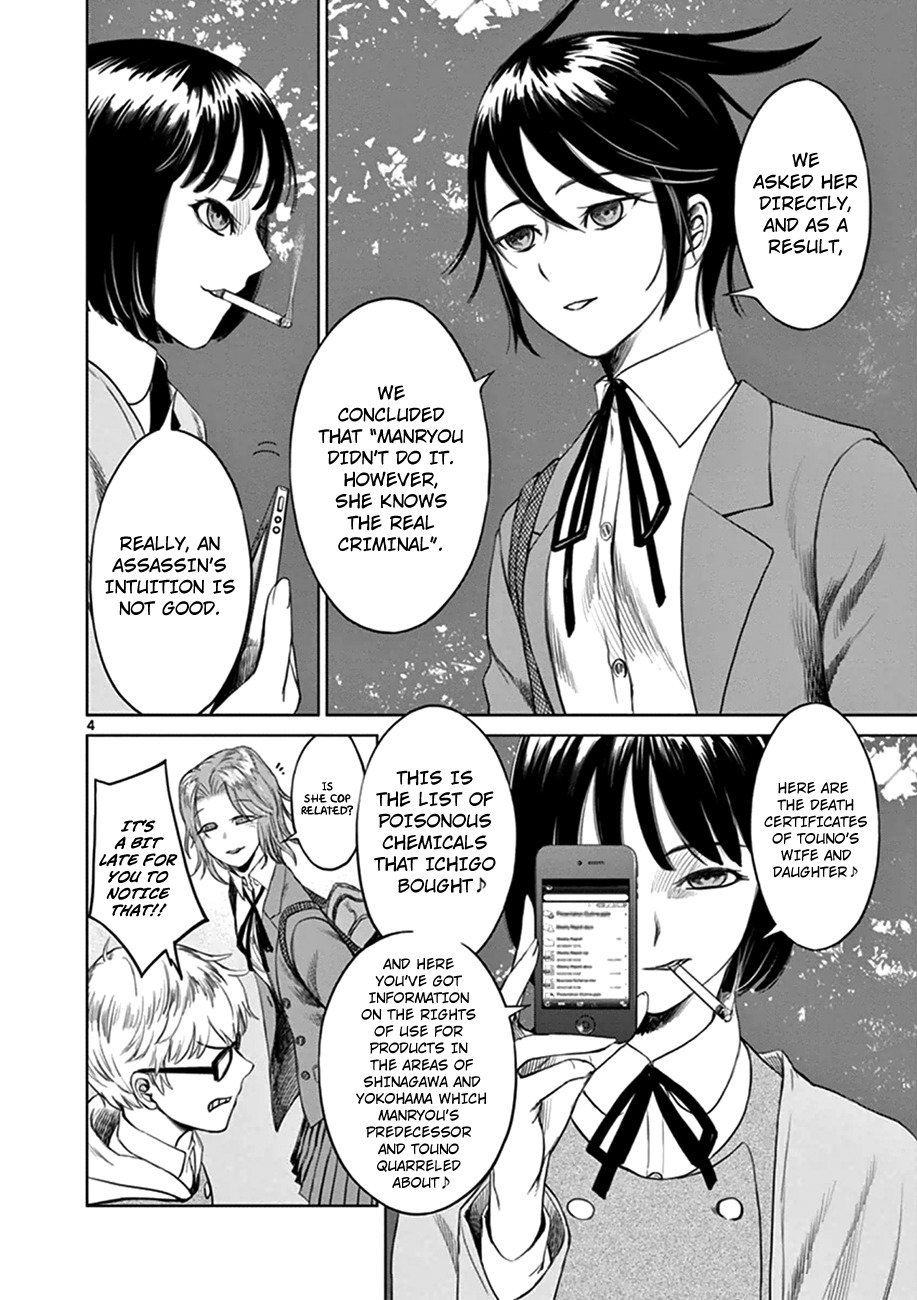 Desutoro 246 Chapter 17 page 5 - Chapter 17: Atto Random Phase.3