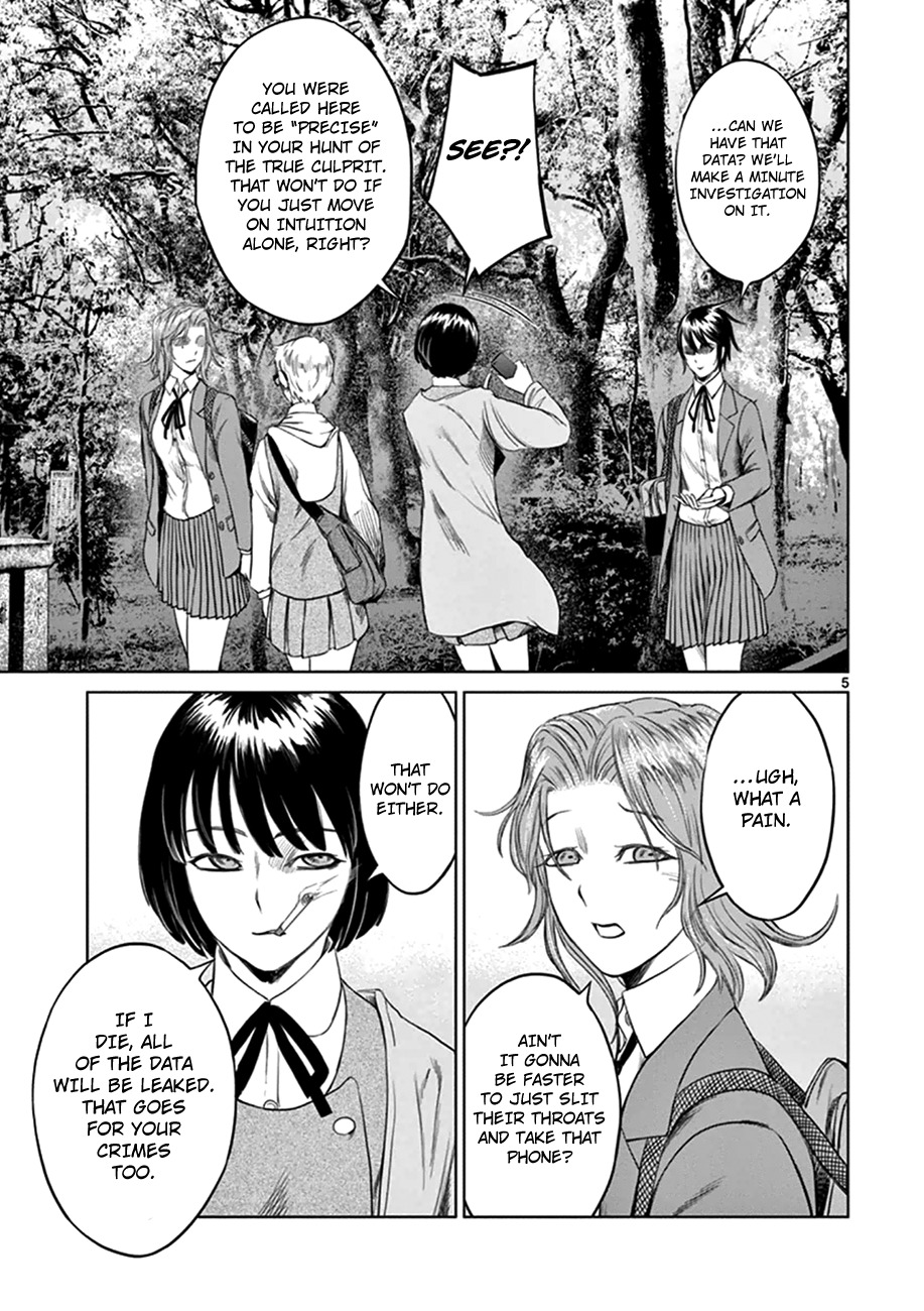 Desutoro 246 Chapter 17 page 6 - Chapter 17: Atto Random Phase.3