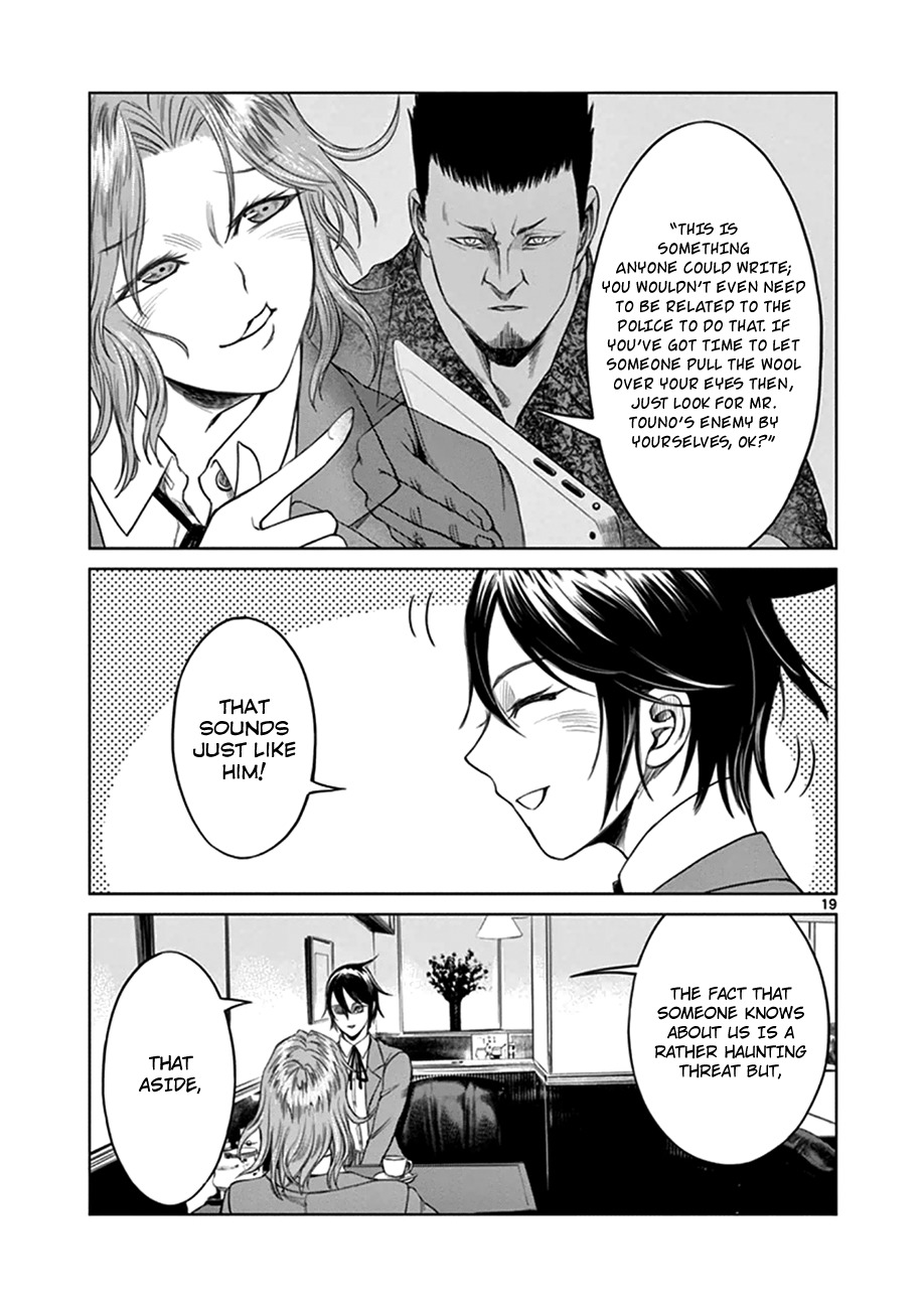 Desutoro 246 Chapter 18 page 19 - Chapter 18: Atto Random Phase.4